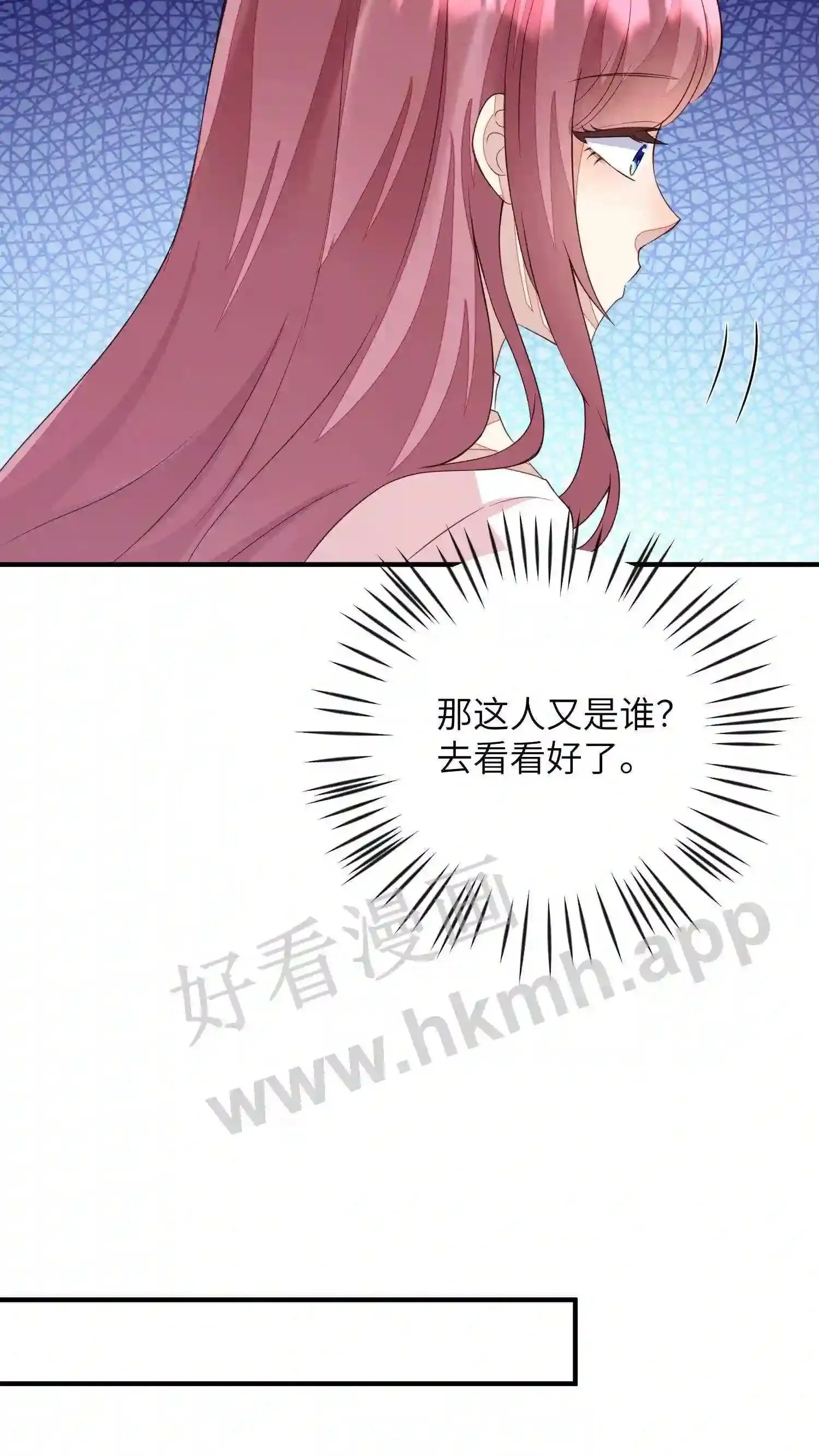 第76话 厉天阙的病 第4页
