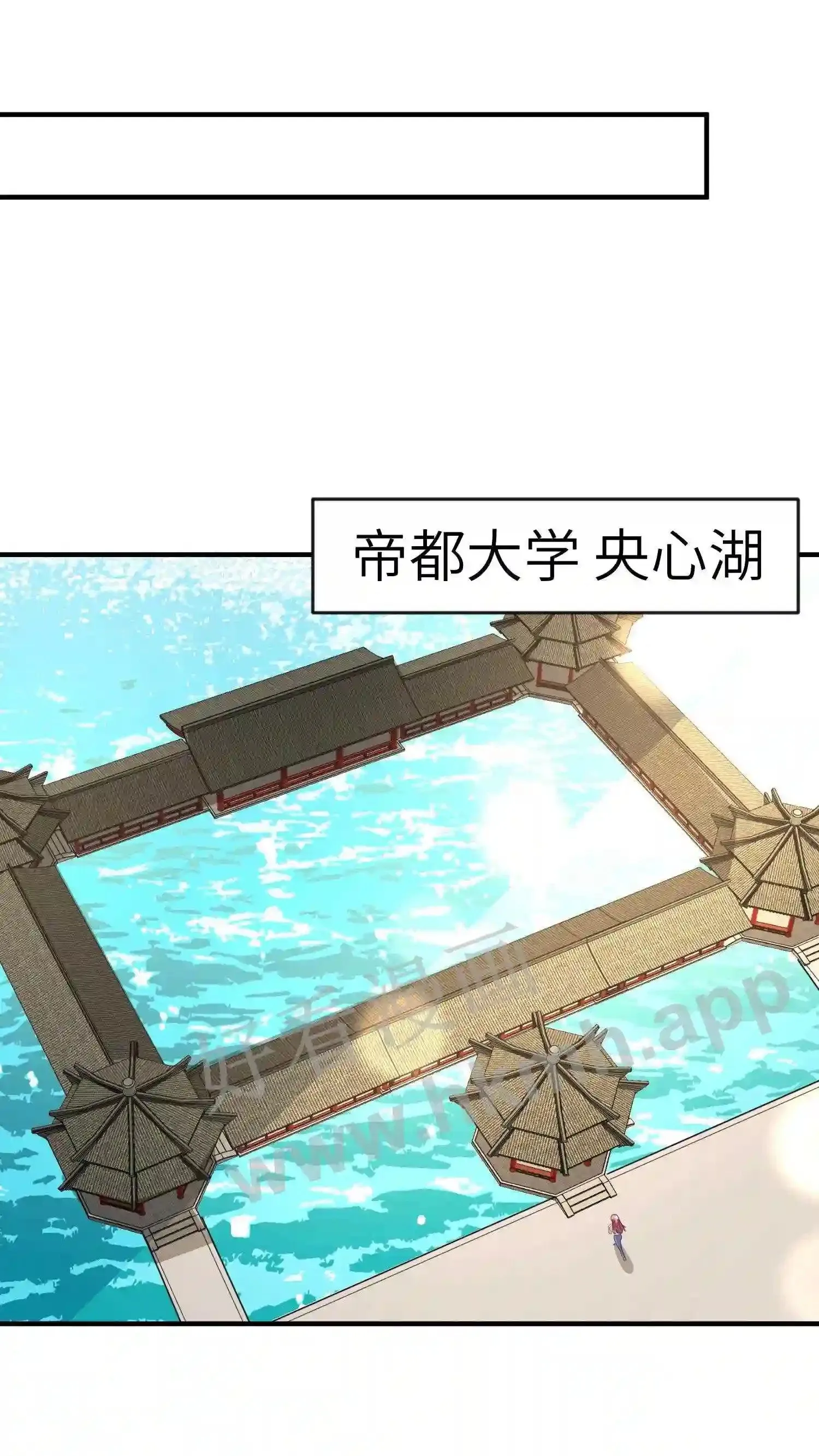 第76话 厉天阙的病 第5页