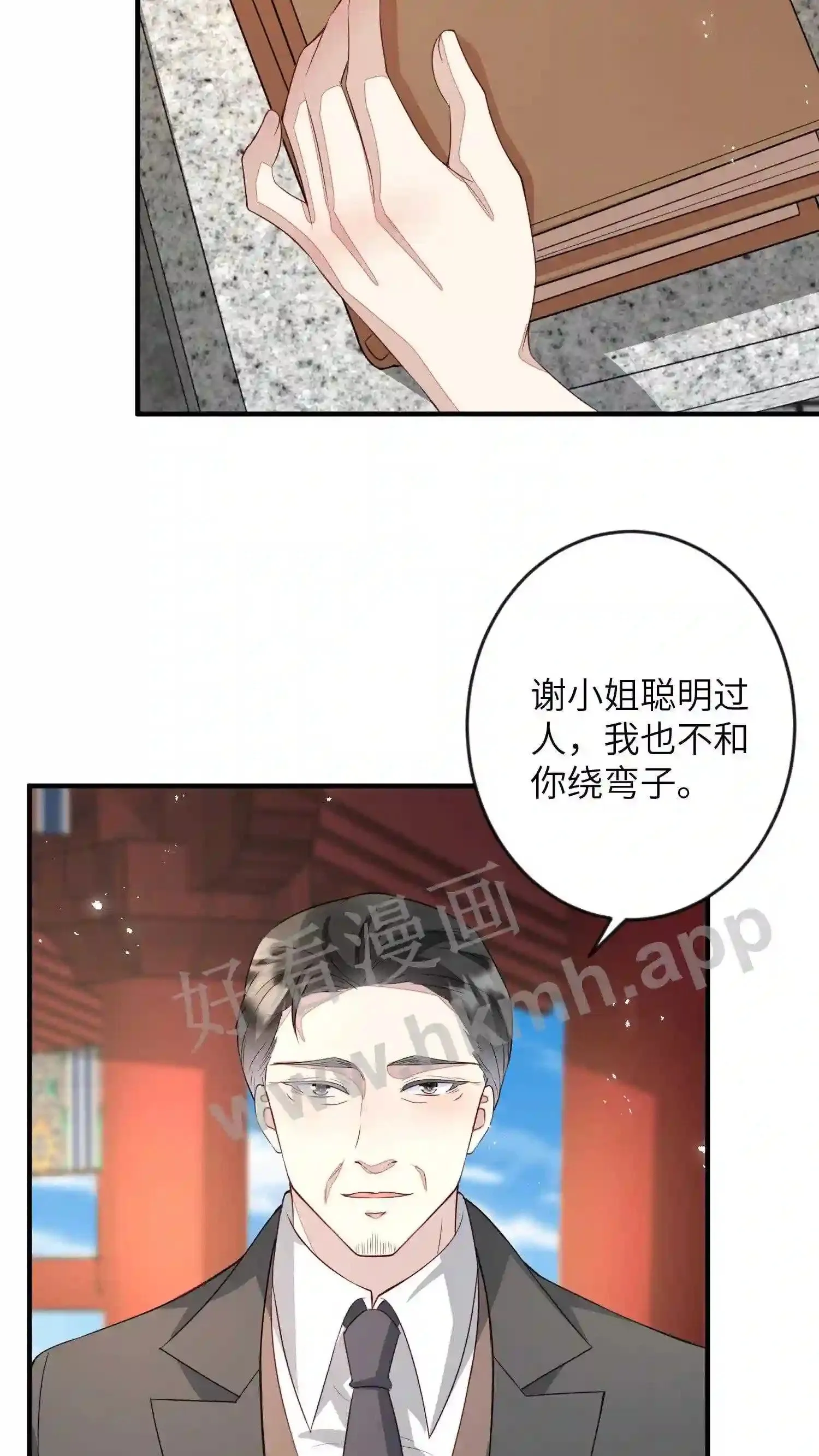 第76话 厉天阙的病 第11页