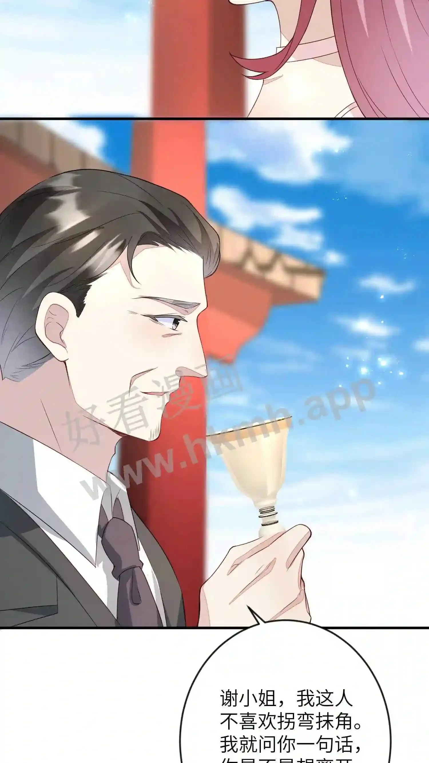 第76话 厉天阙的病 第13页