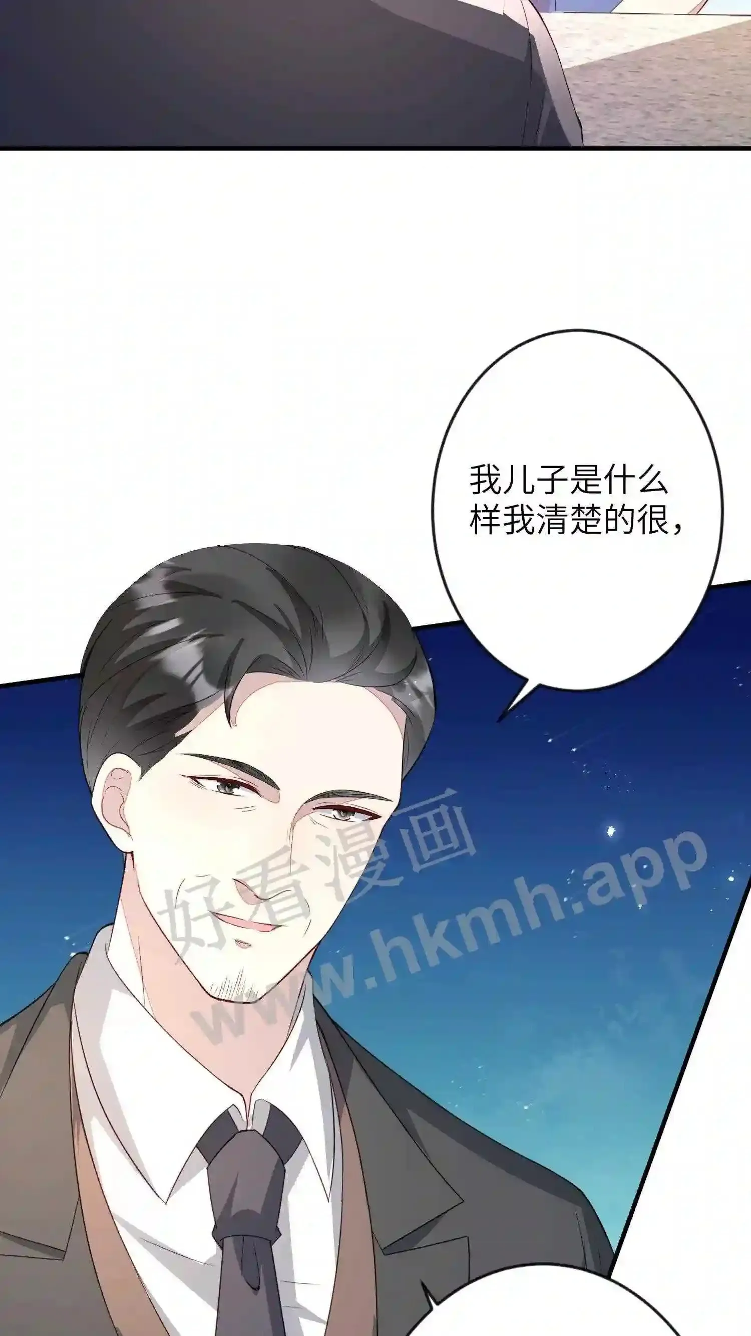 第76话 厉天阙的病 第15页