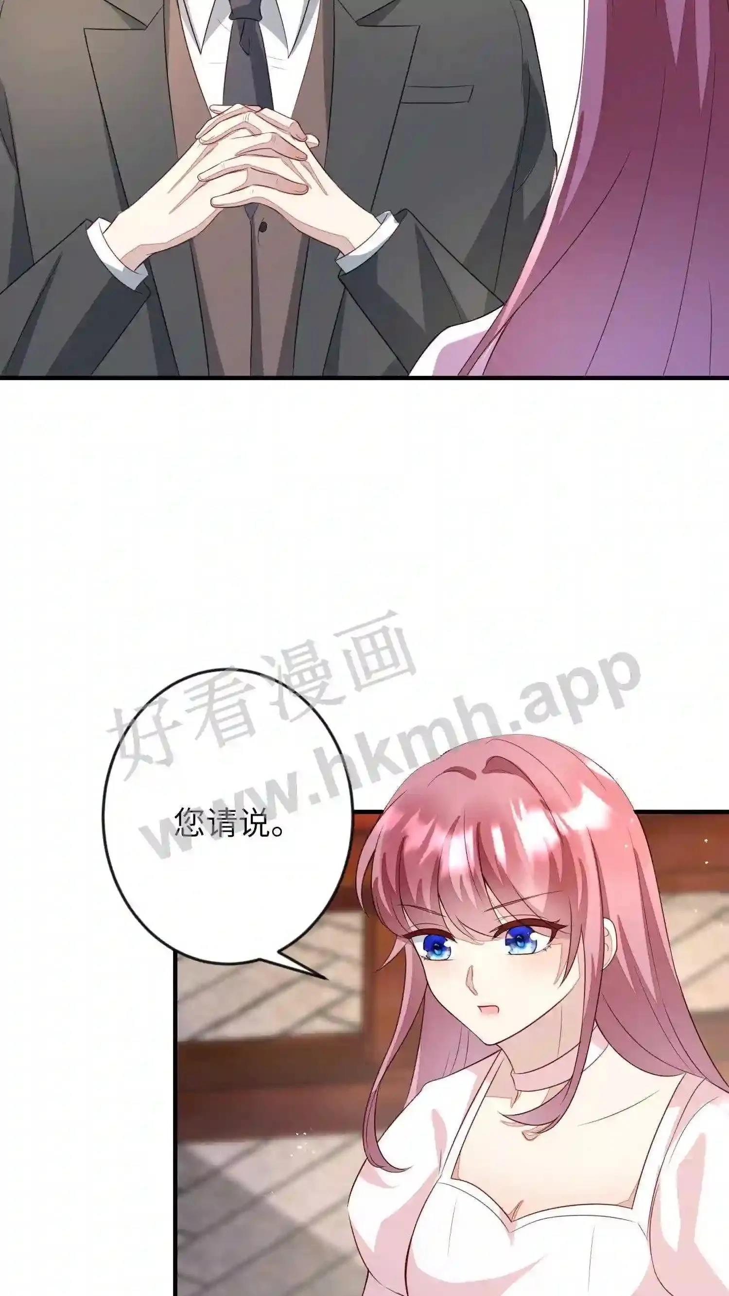 第76话 厉天阙的病 第18页