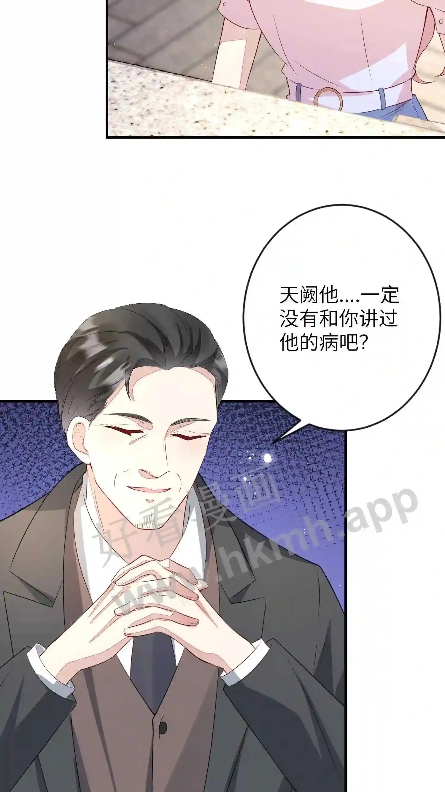 第76话 厉天阙的病 第19页