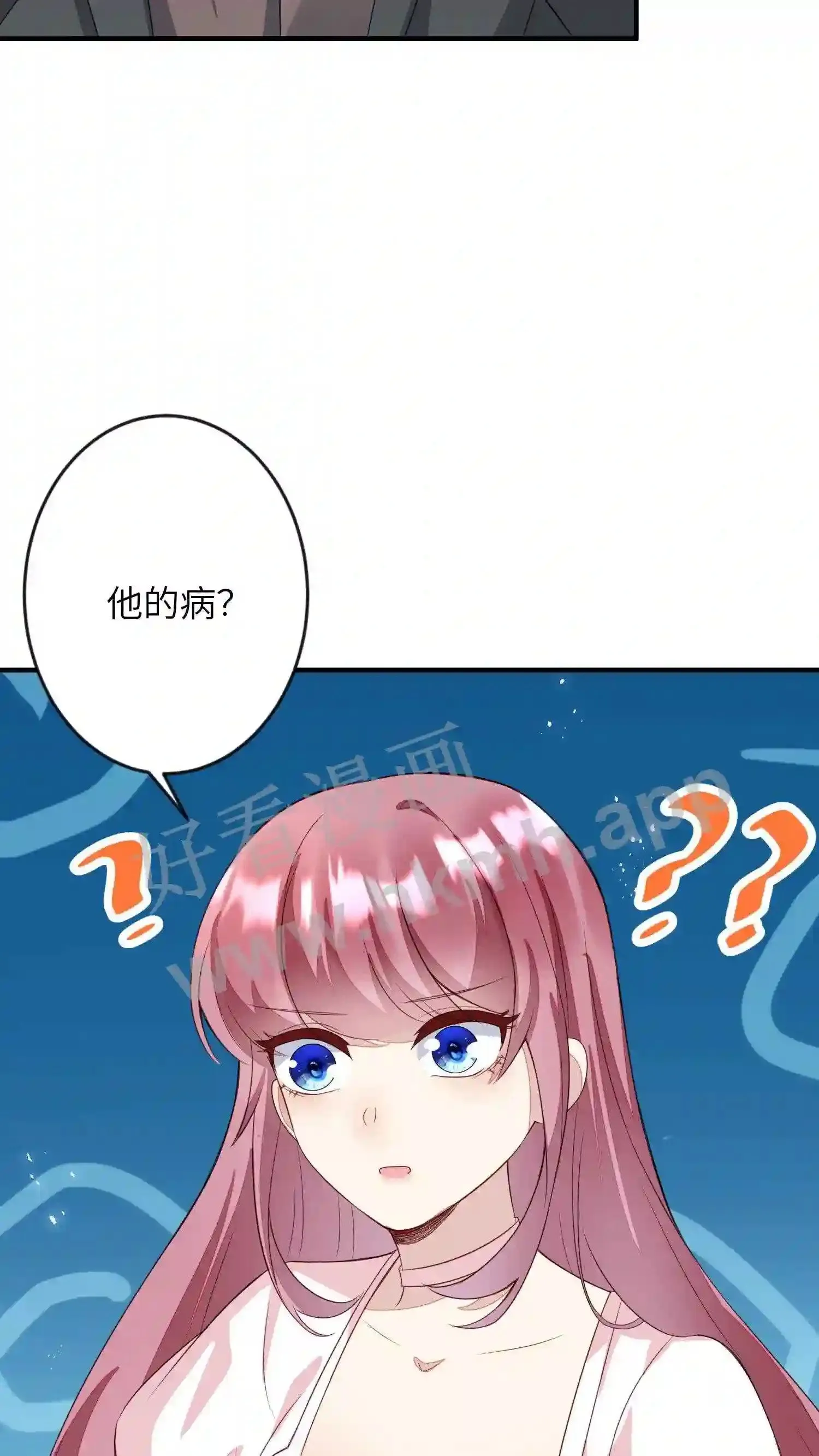 第76话 厉天阙的病 第20页