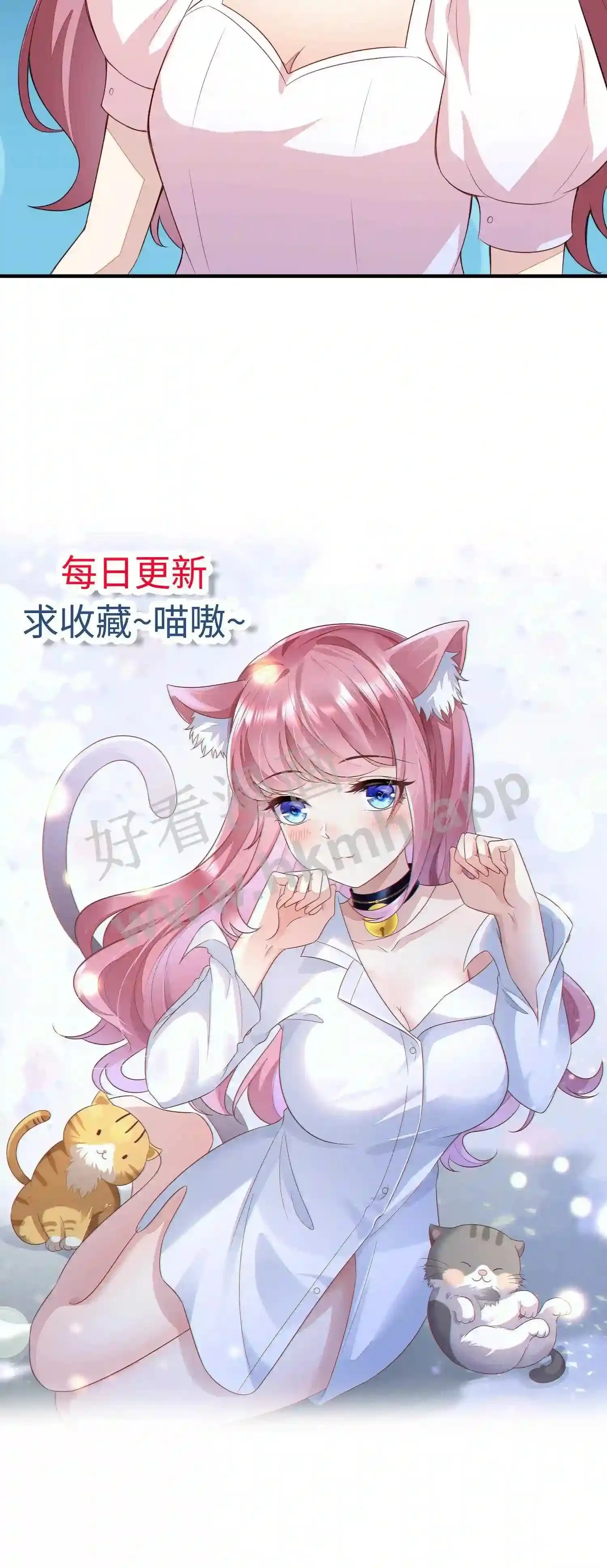 第76话 厉天阙的病 第21页