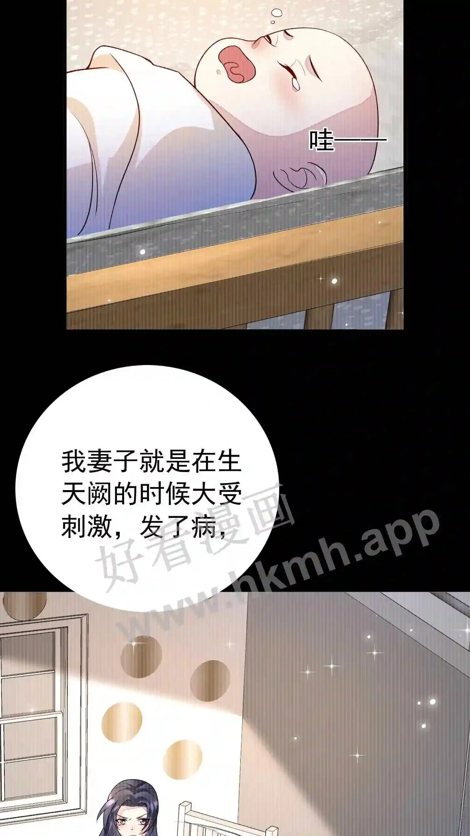 第77话 疯子血 第7页