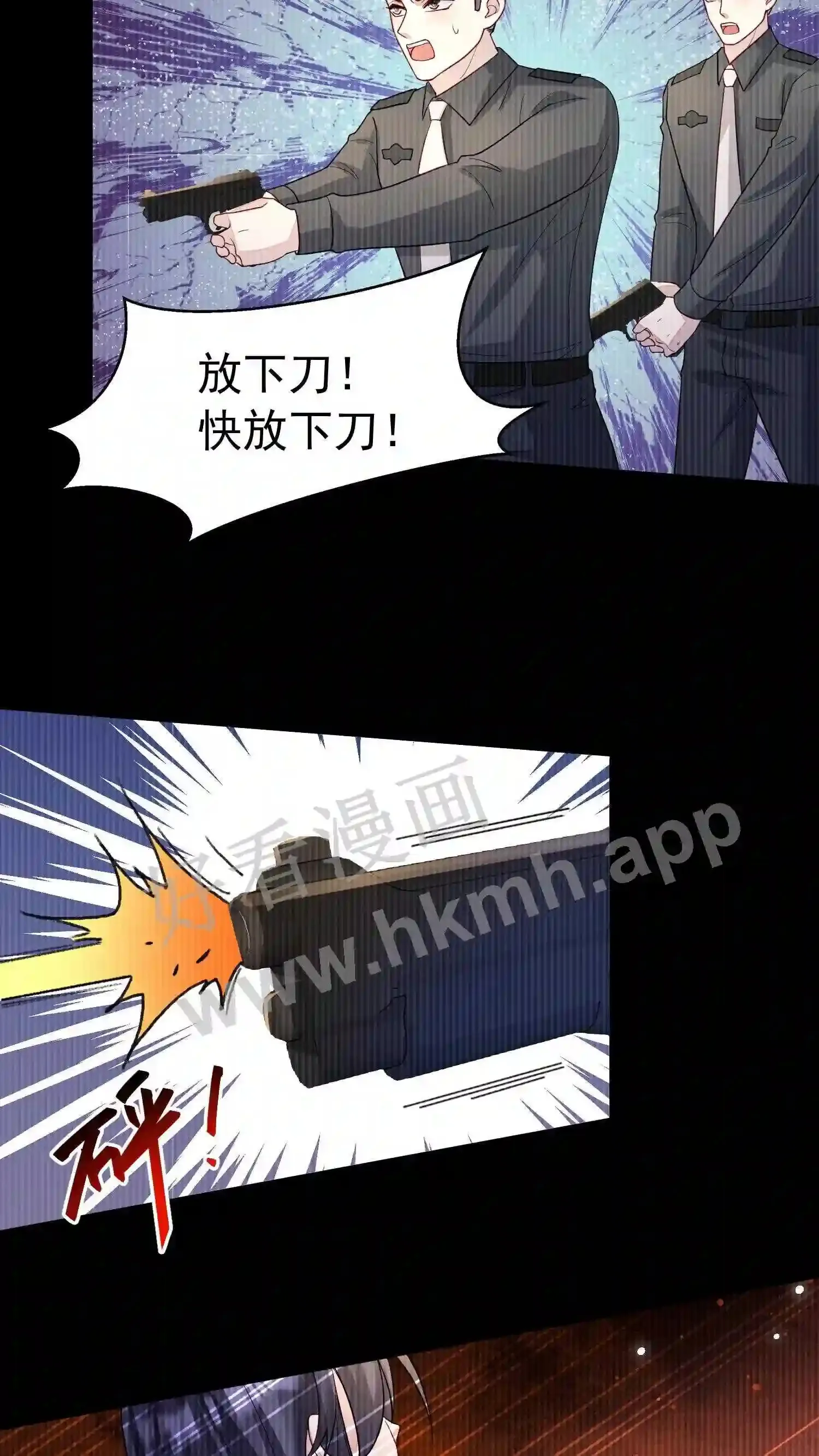 第77话 疯子血 第9页