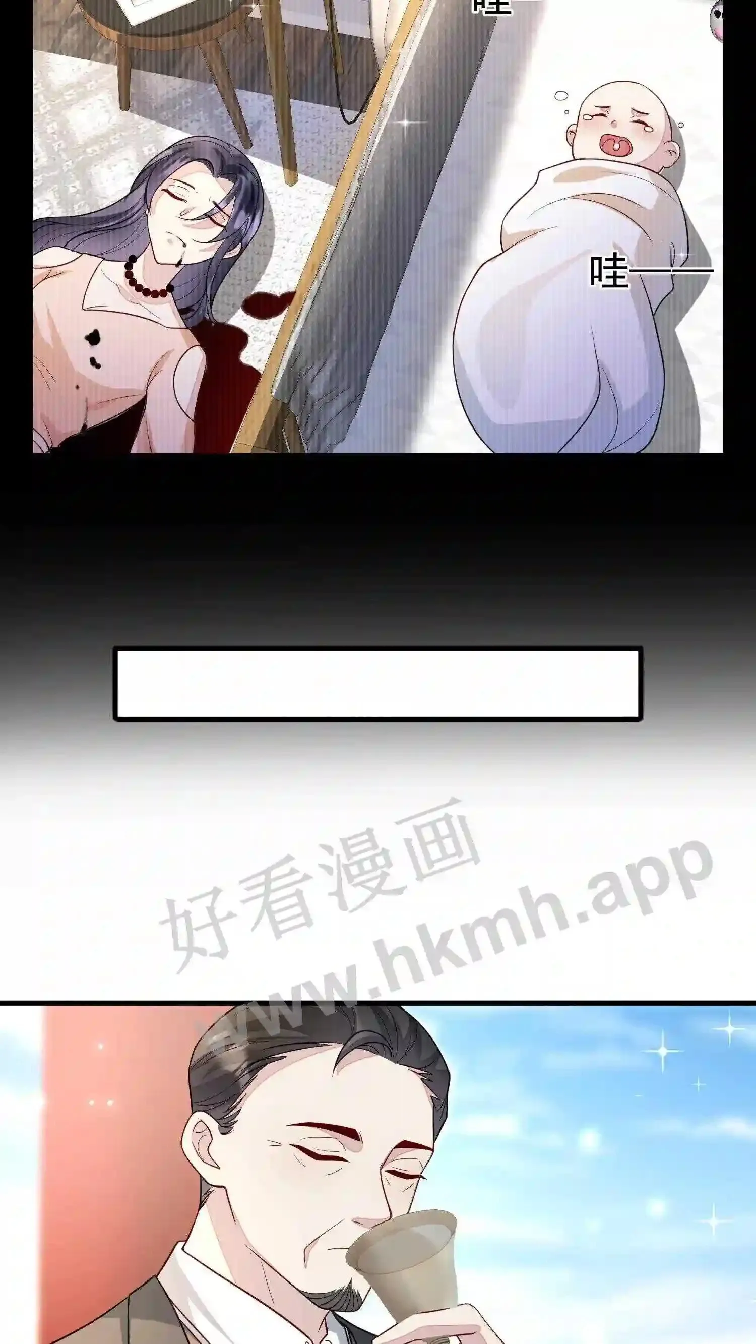 第77话 疯子血 第11页