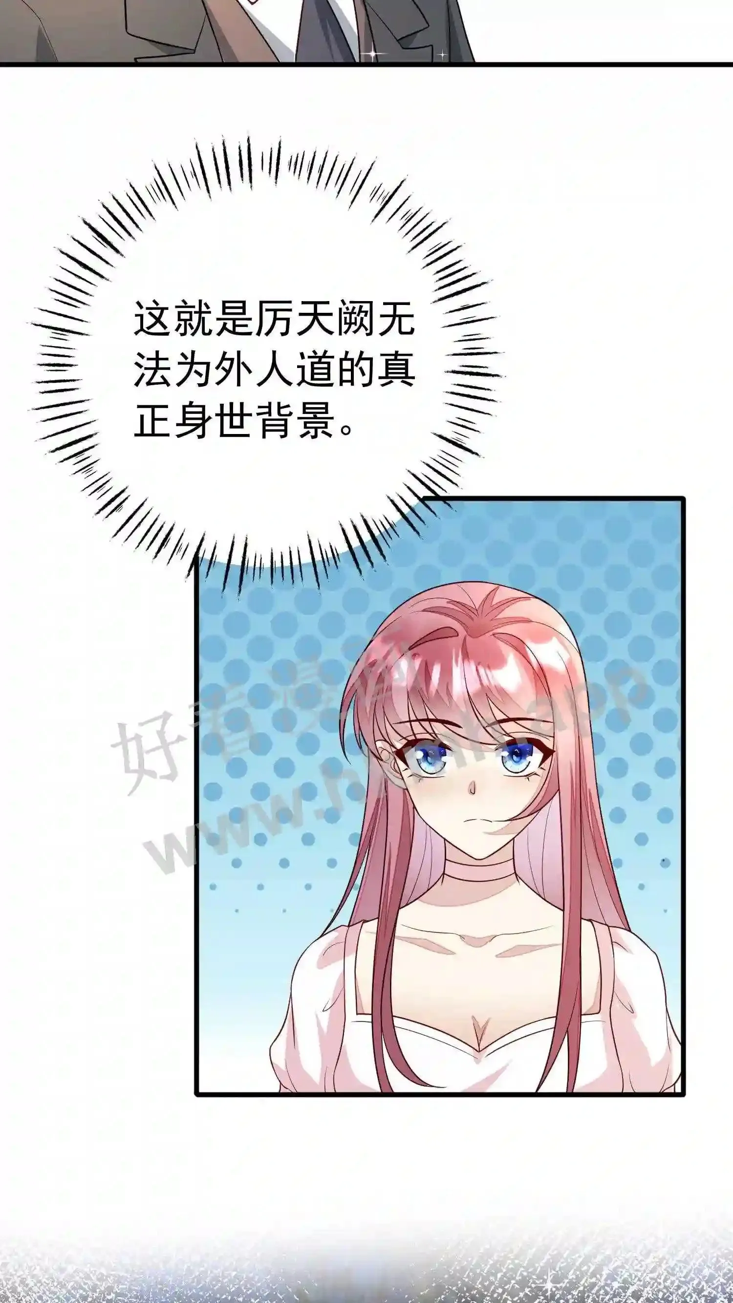 第77话 疯子血 第13页