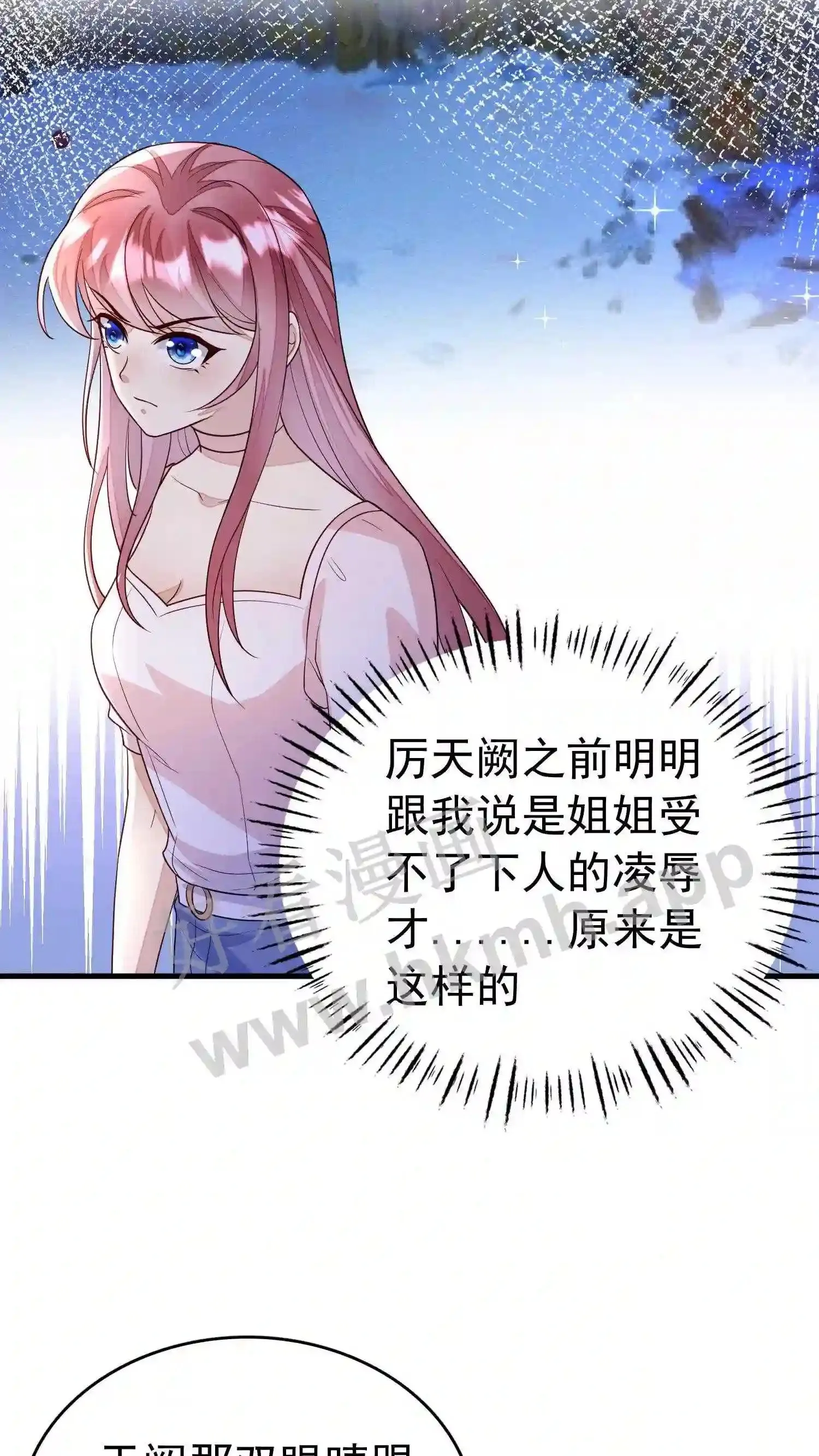 第77话 疯子血 第14页