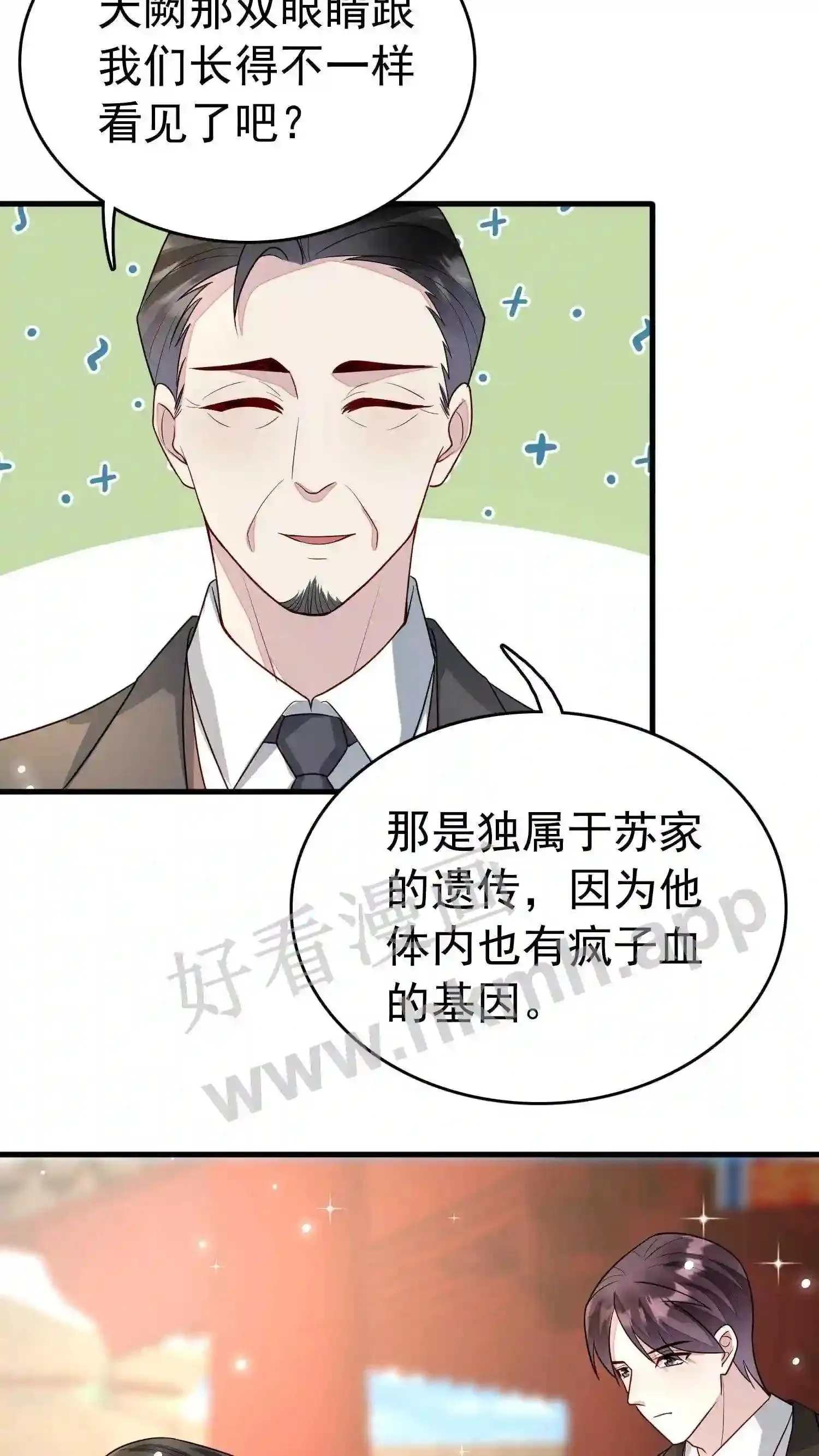第77话 疯子血 第15页