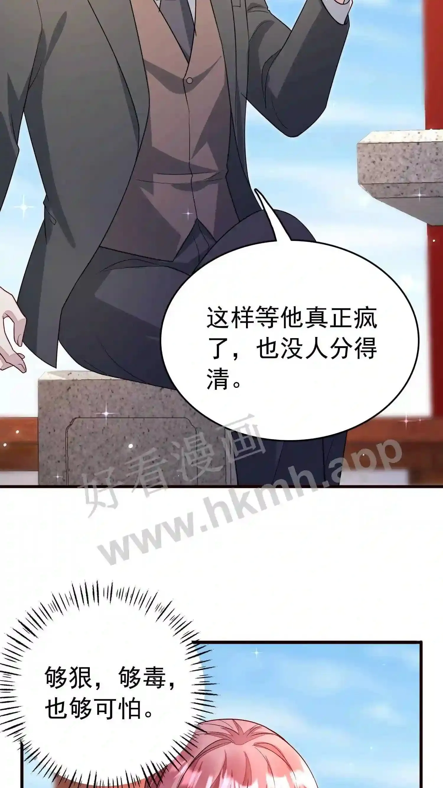 第77话 疯子血 第18页