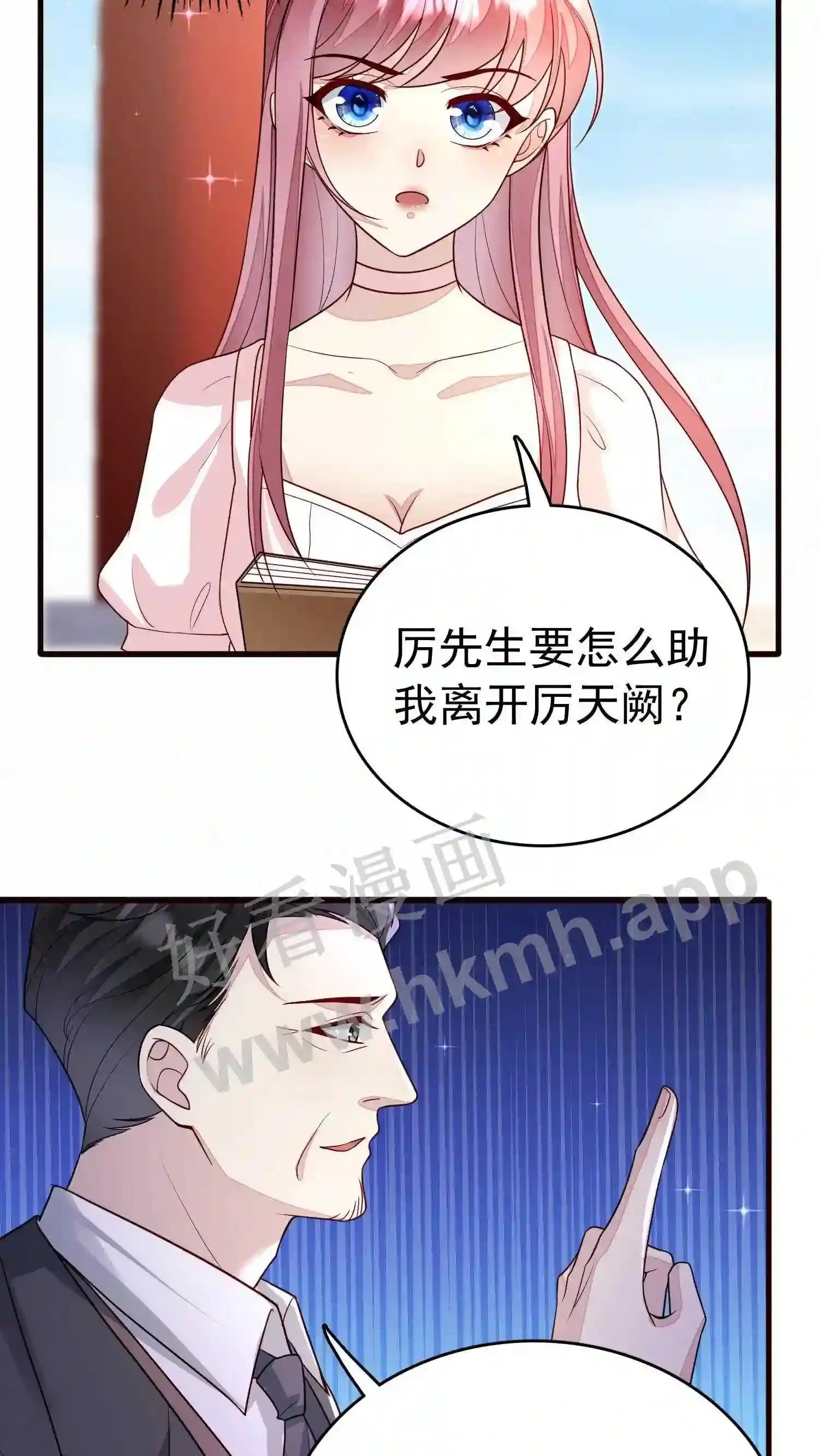 第77话 疯子血 第19页