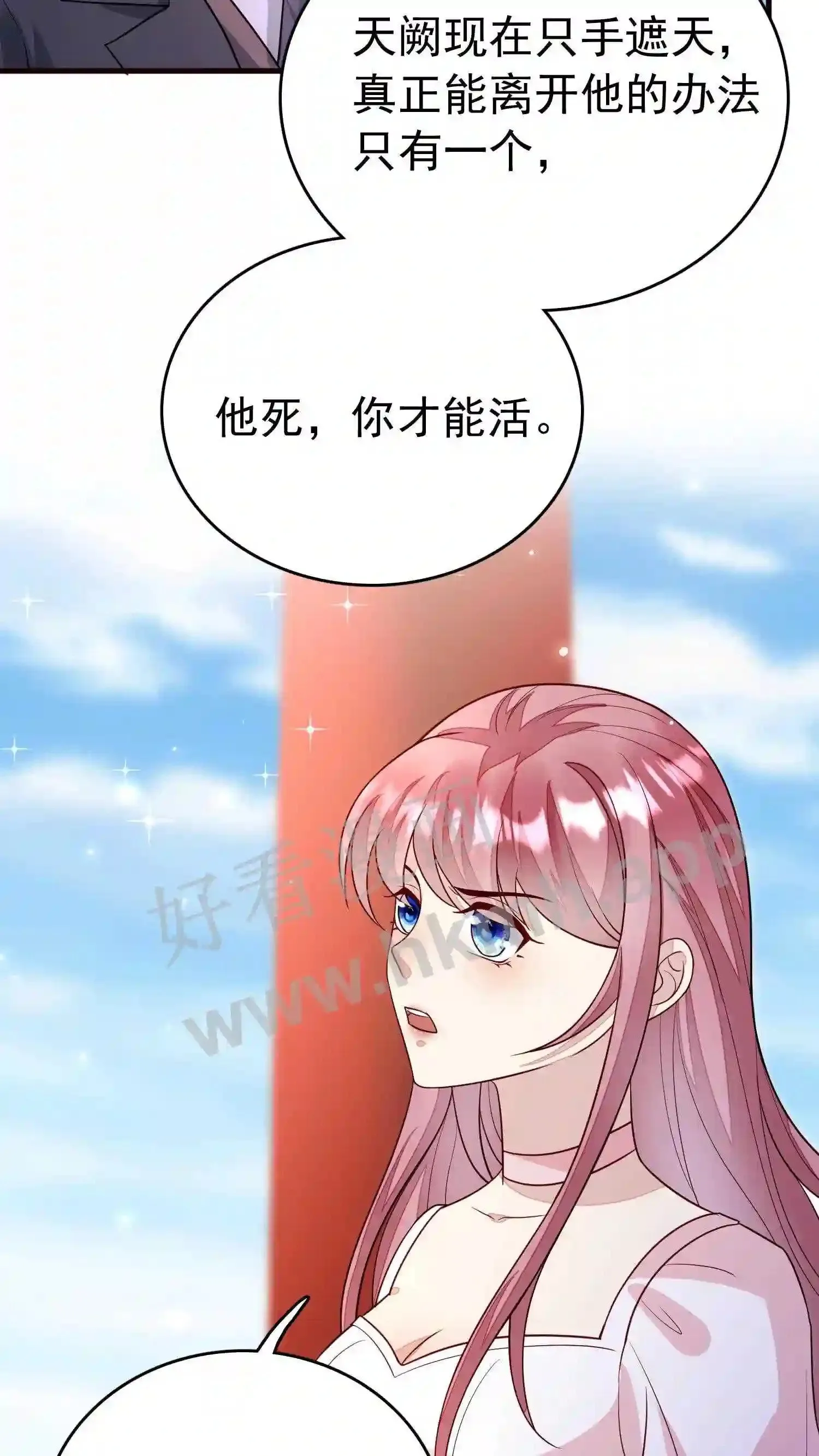 第77话 疯子血 第20页
