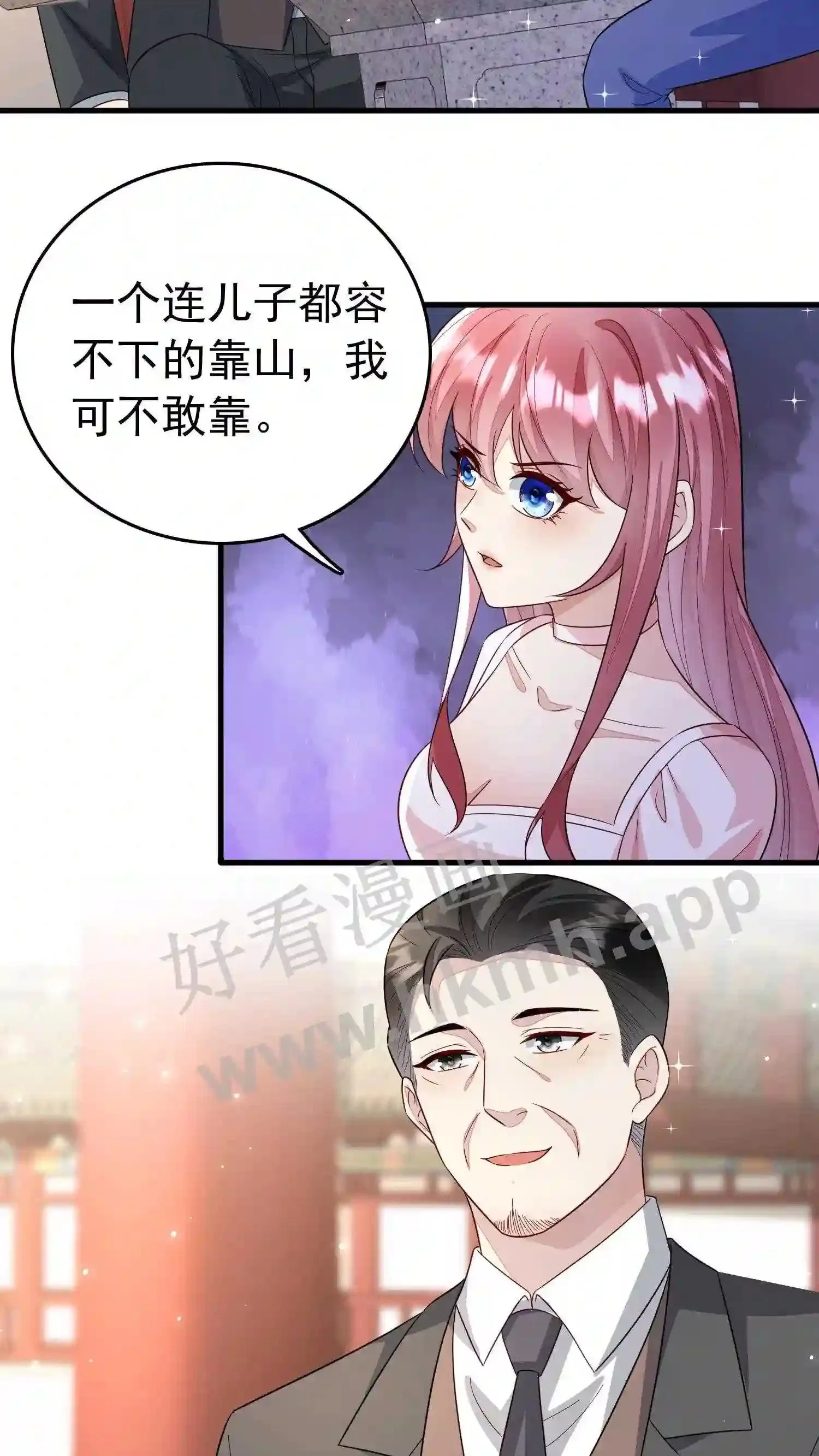 第78话 我给她机会 第5页