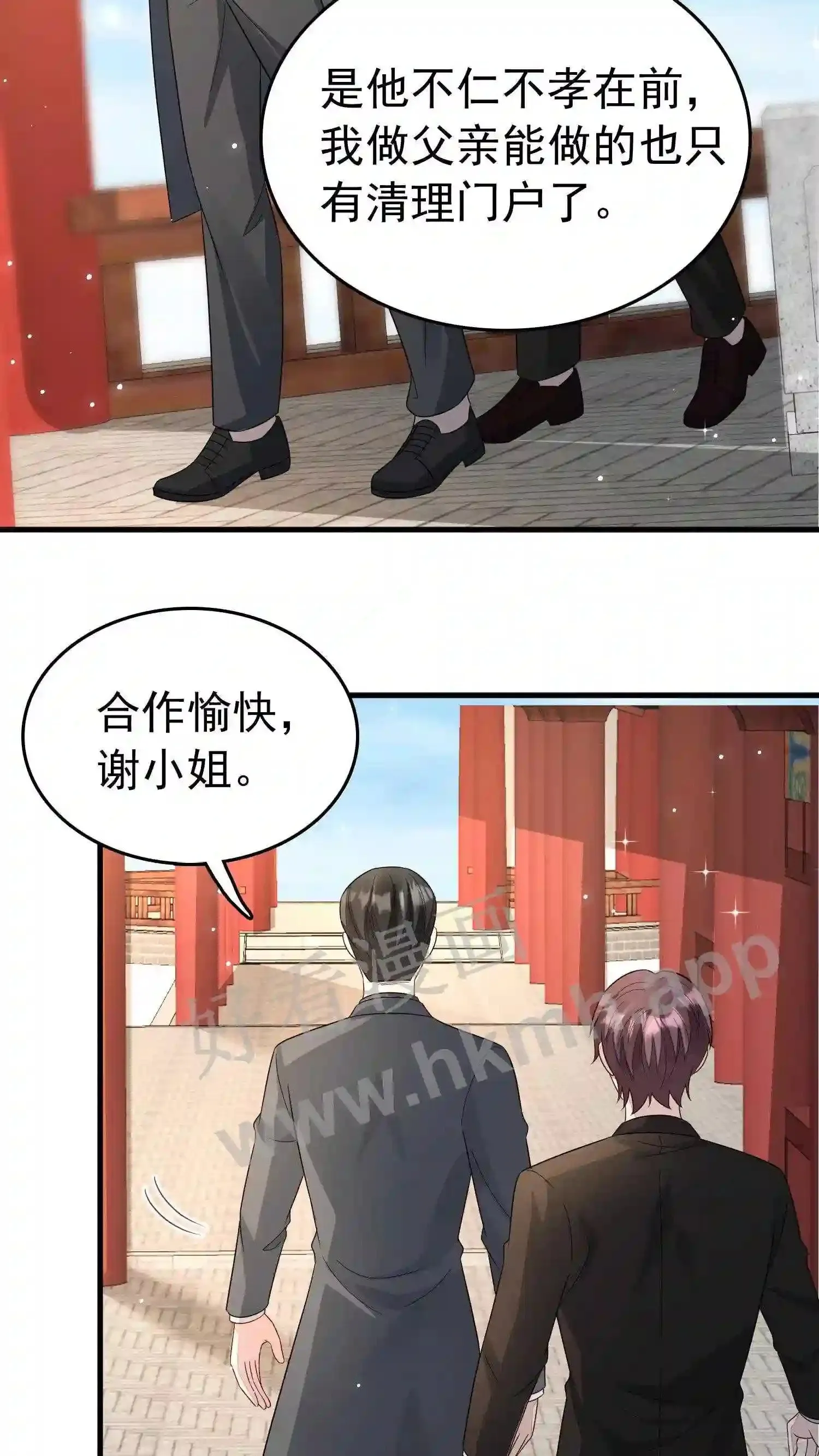 第78话 我给她机会 第14页