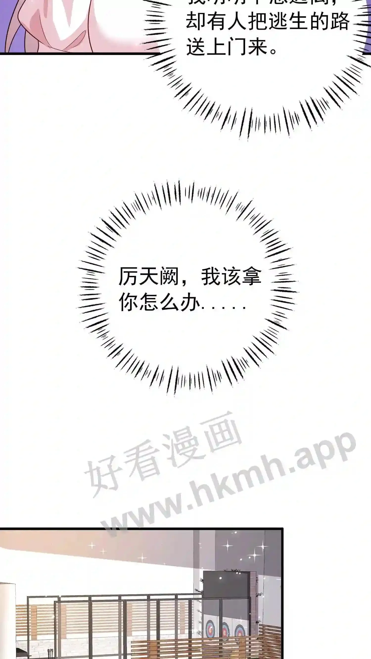 第78话 我给她机会 第16页