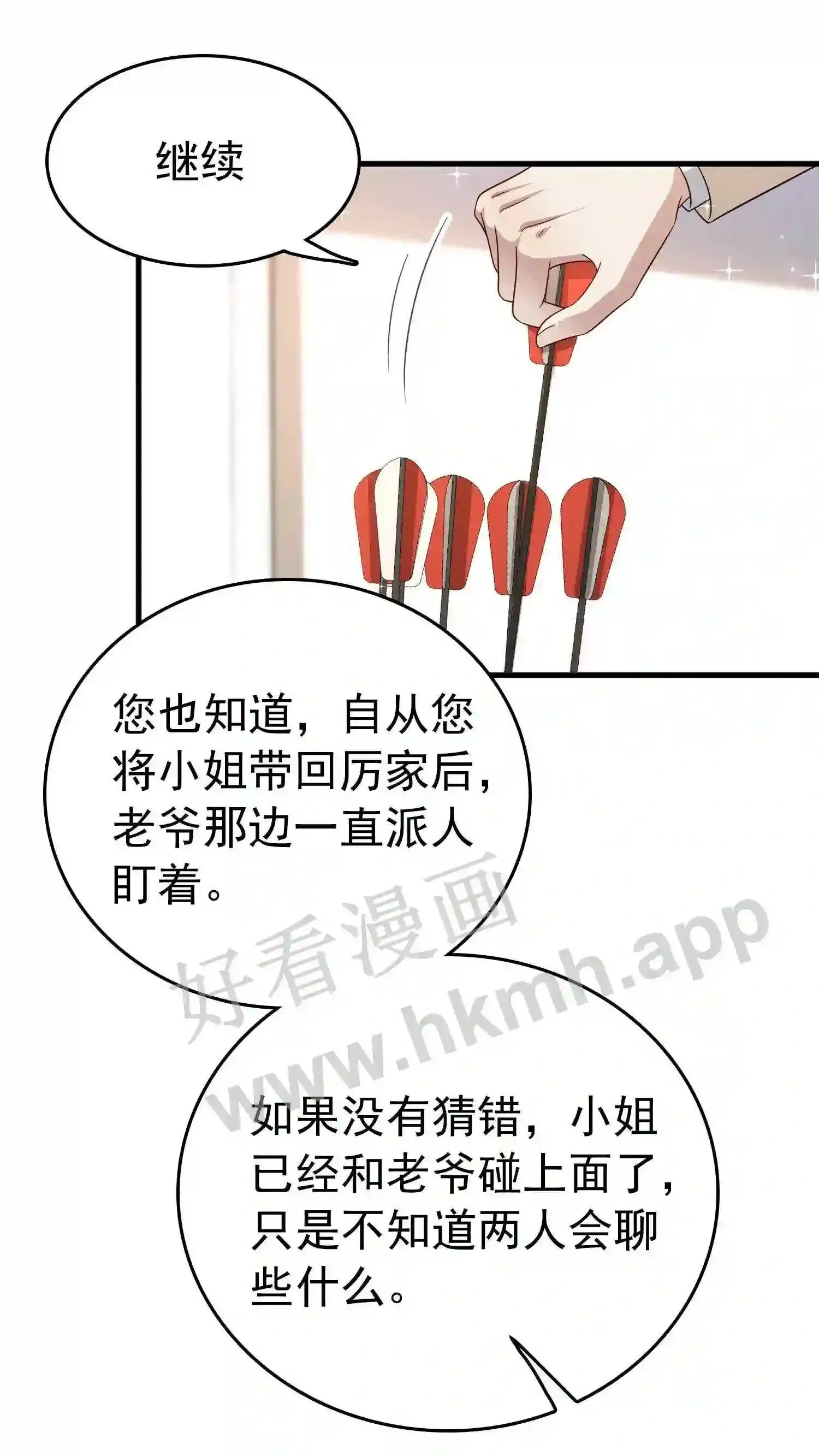 第78话 我给她机会 第19页