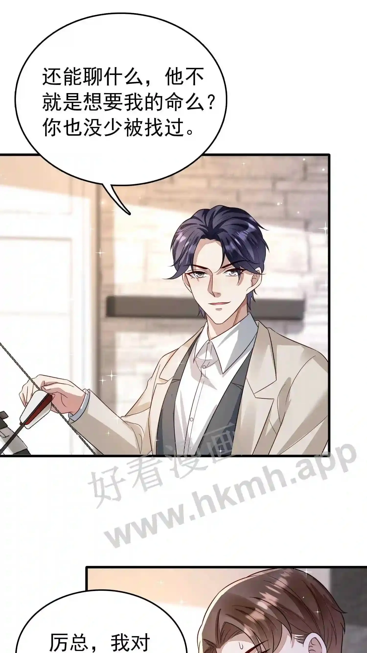 第78话 我给她机会 第20页