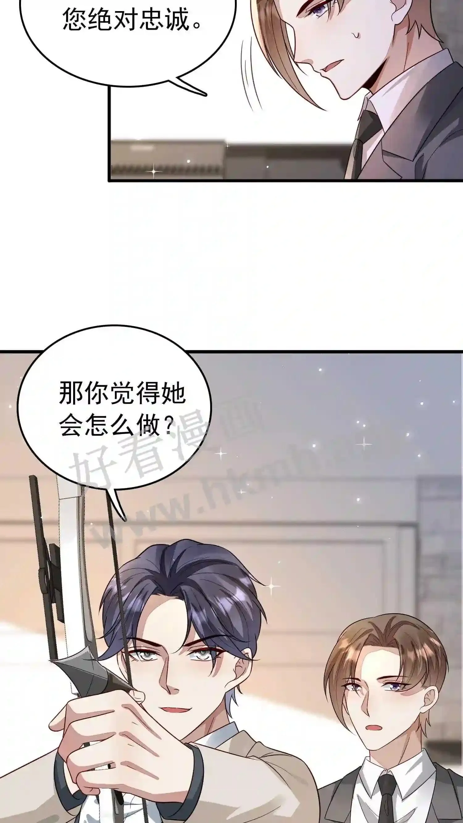 第78话 我给她机会 第21页