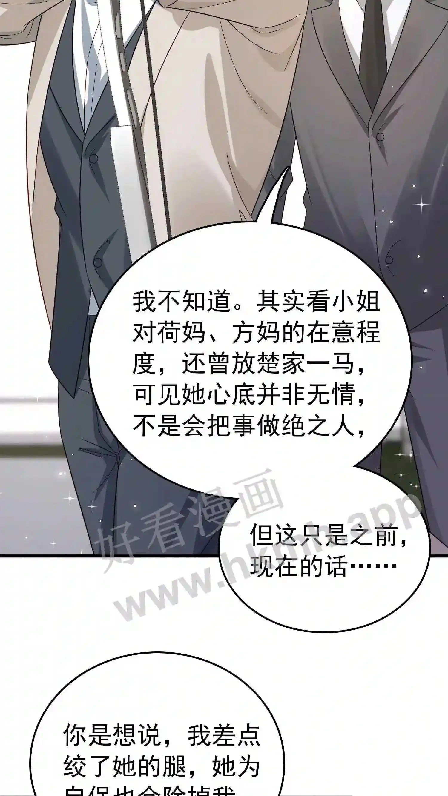第78话 我给她机会 第22页