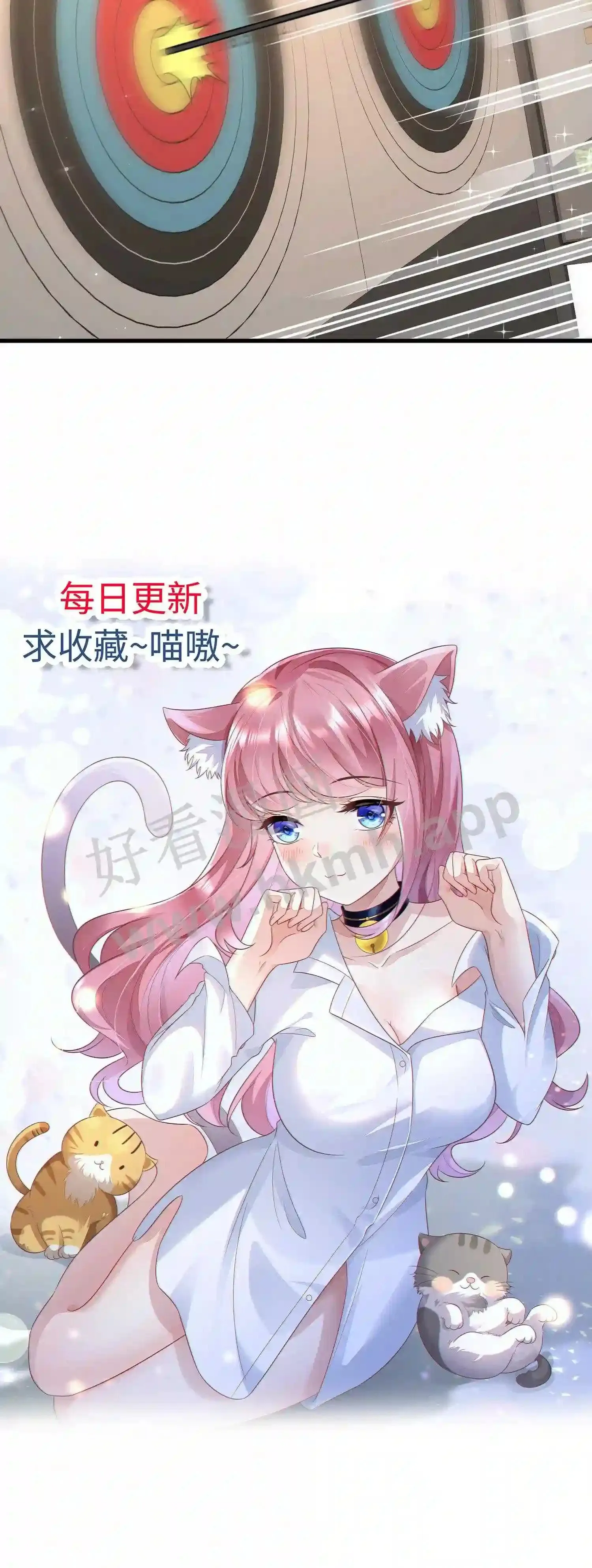 第78话 我给她机会 第25页