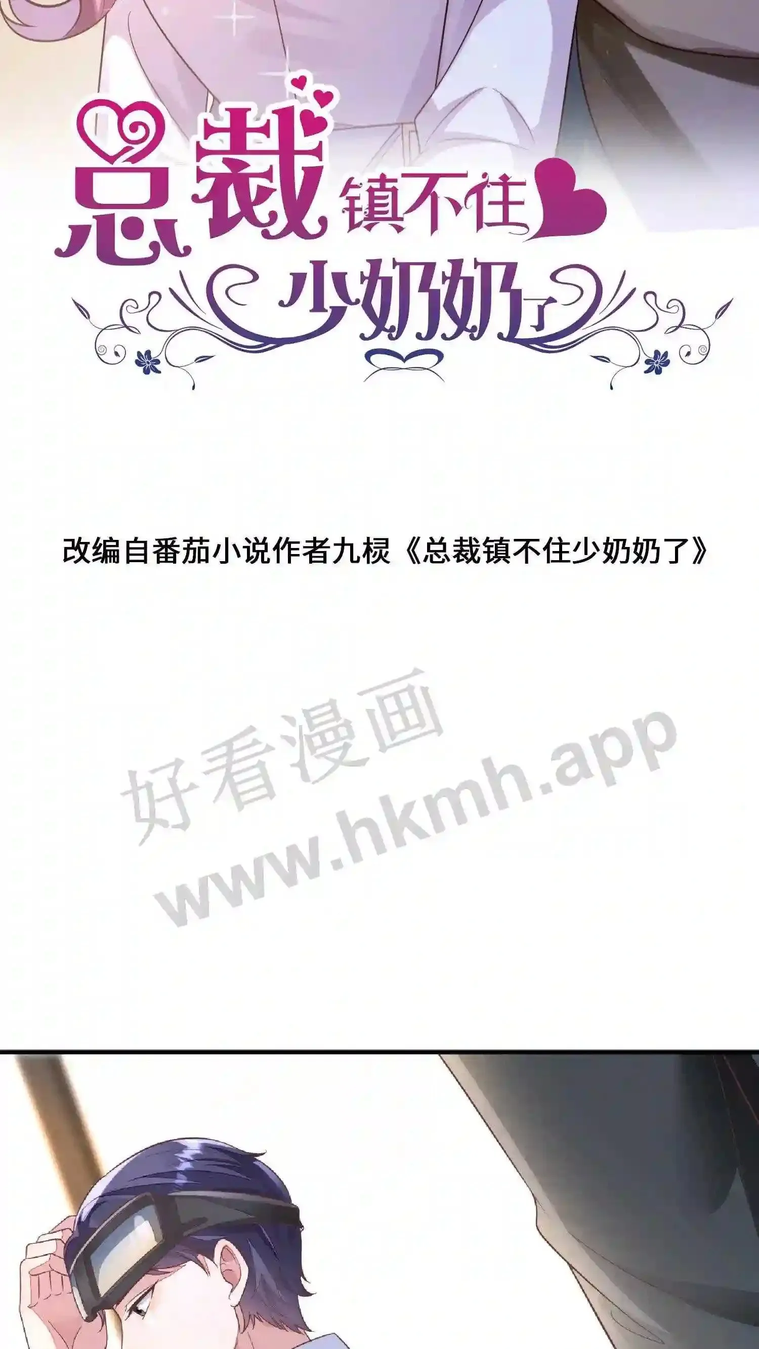 第79话 阿眠,你恨不恨我 第2页