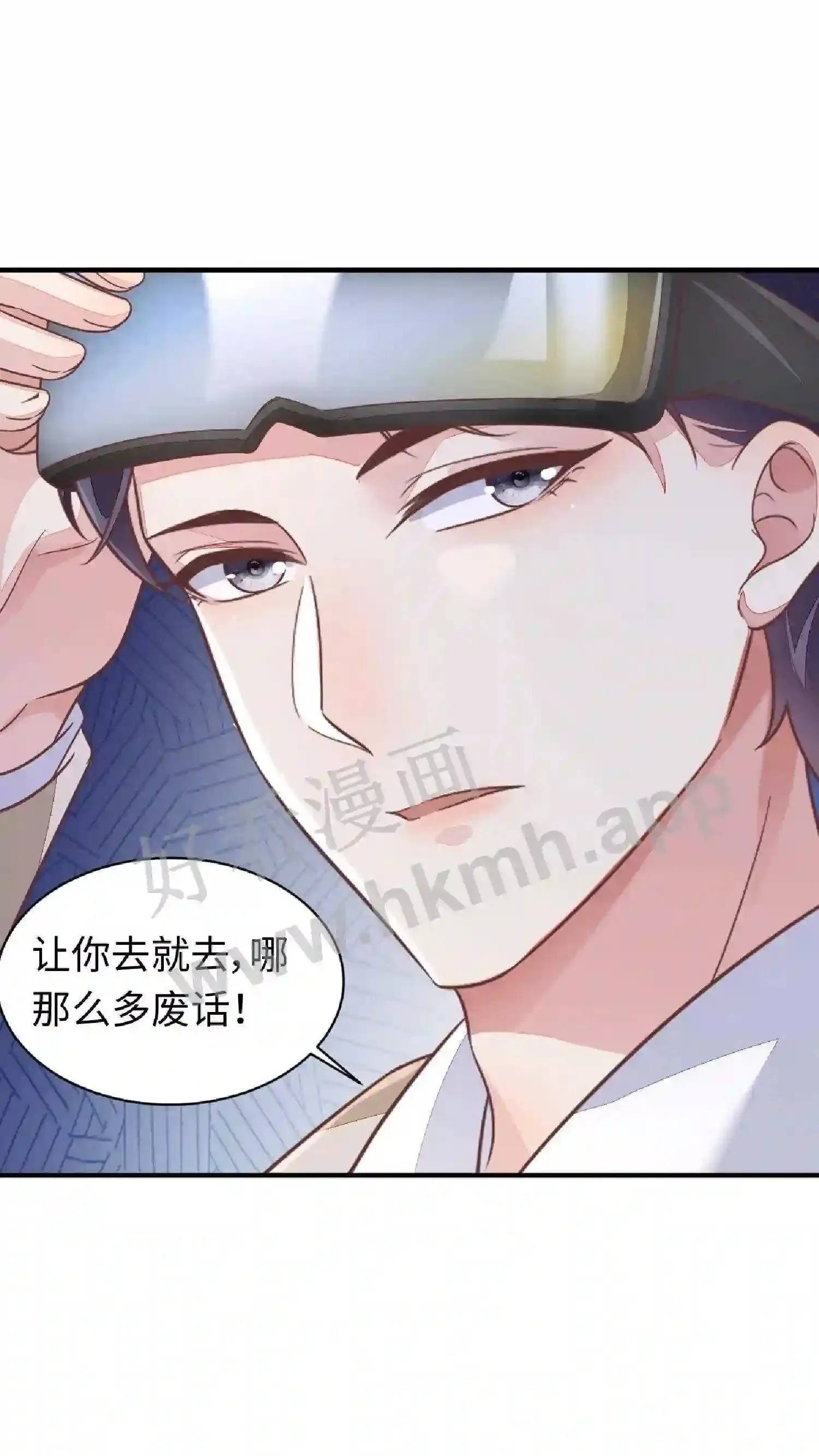 第79话 阿眠,你恨不恨我 第5页