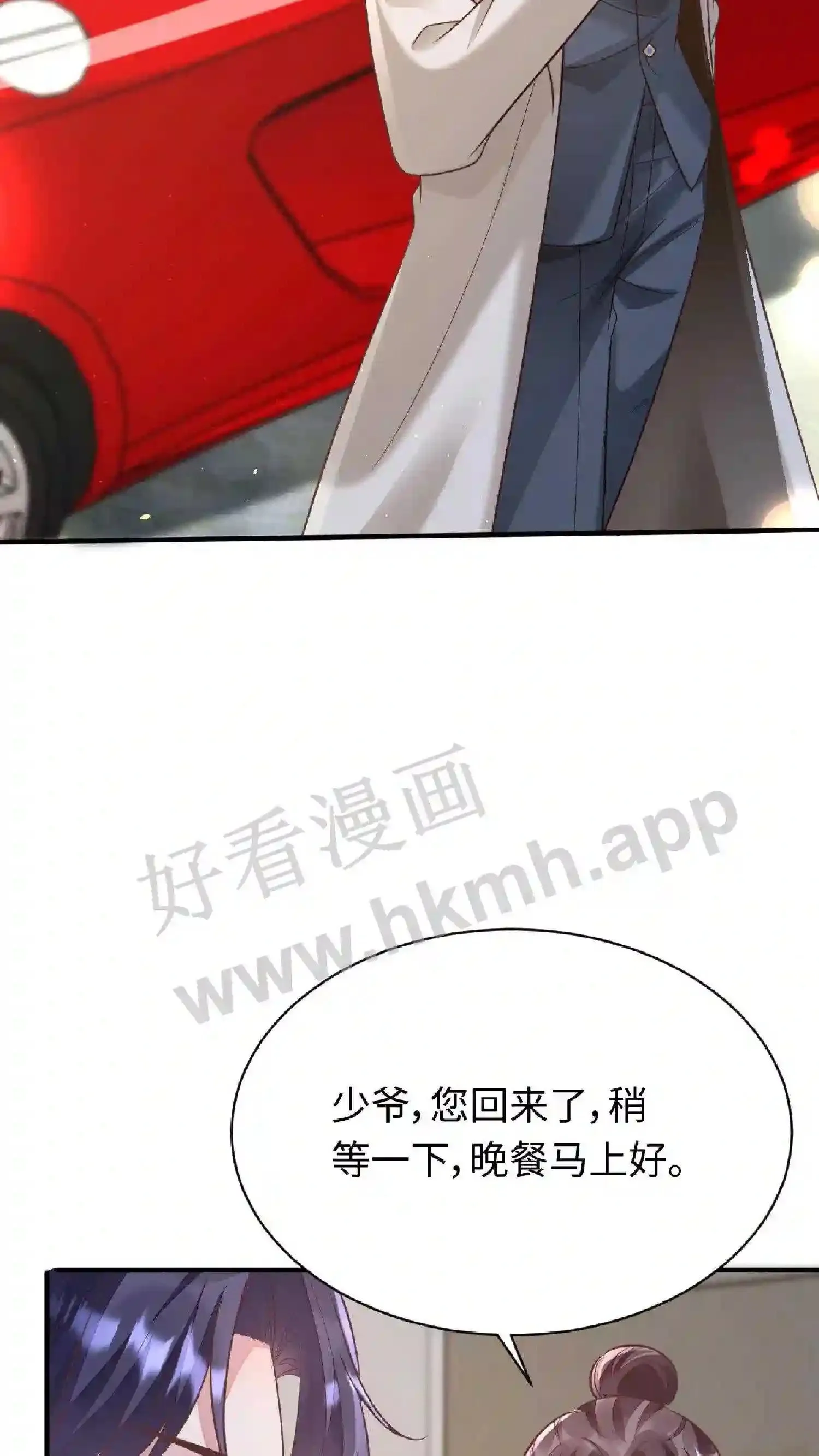 第79话 阿眠,你恨不恨我 第8页