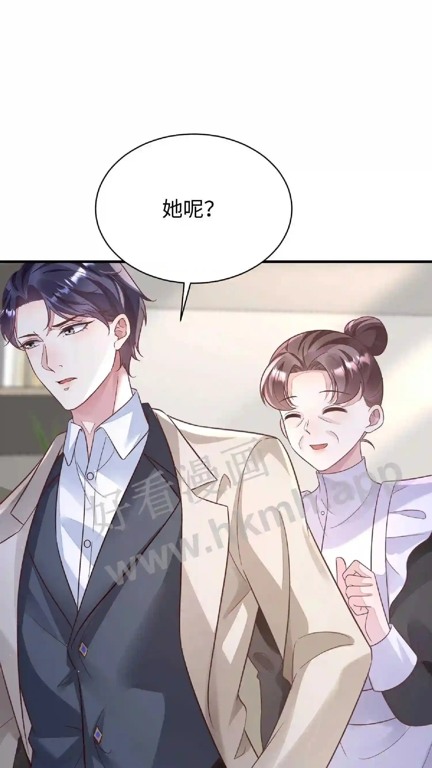 第79话 阿眠,你恨不恨我 第10页
