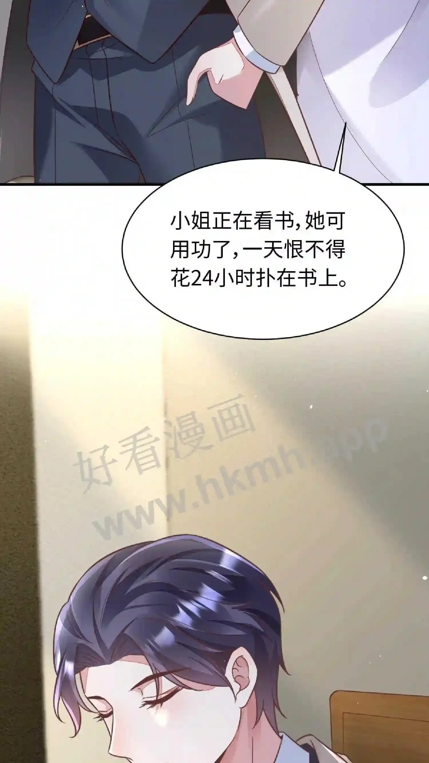 第79话 阿眠,你恨不恨我 第11页