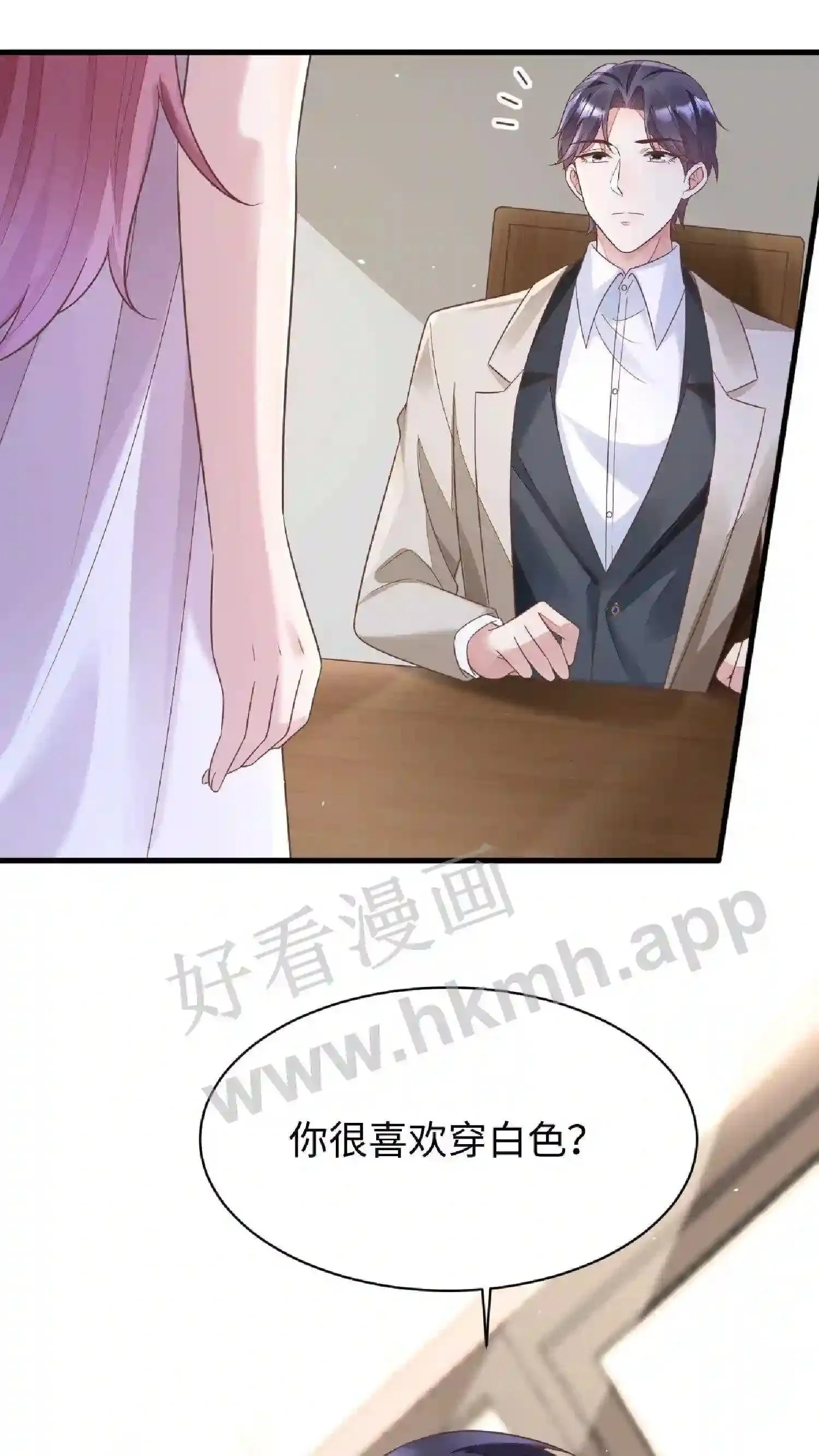 第79话 阿眠,你恨不恨我 第13页