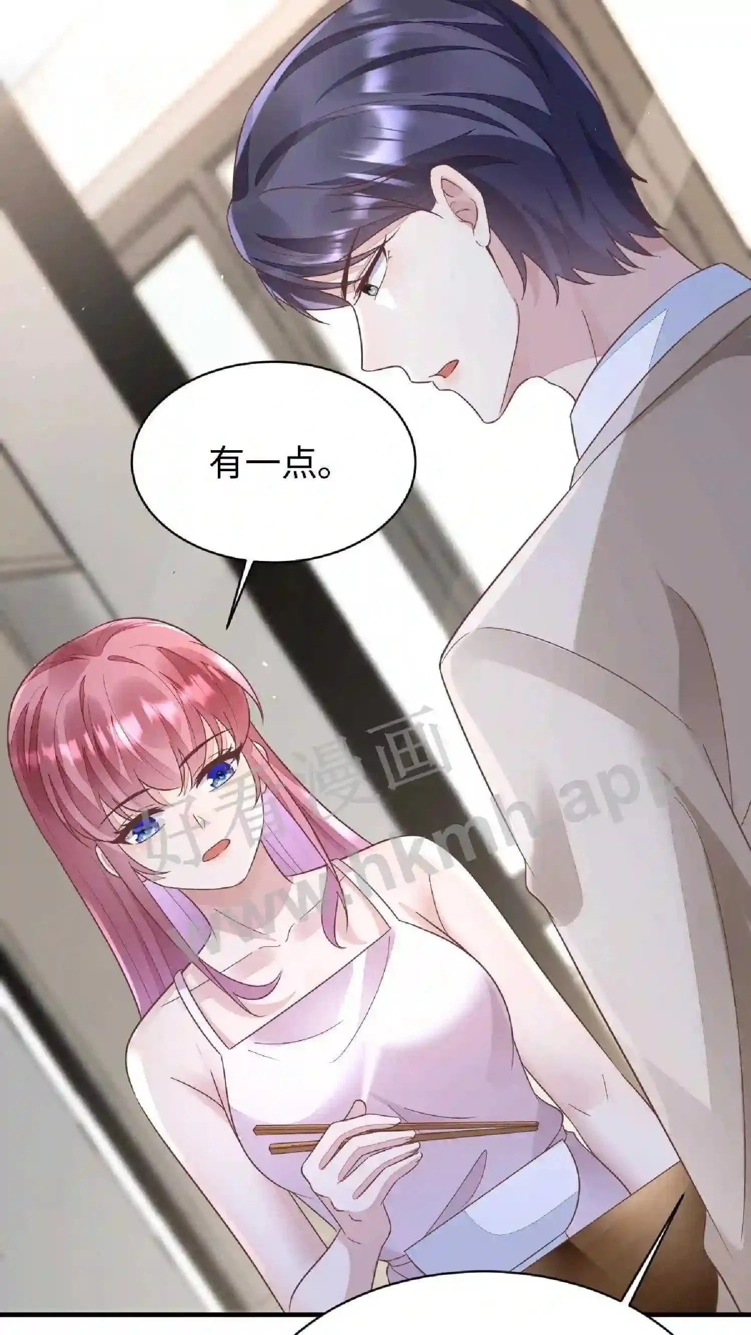 第79话 阿眠,你恨不恨我 第14页