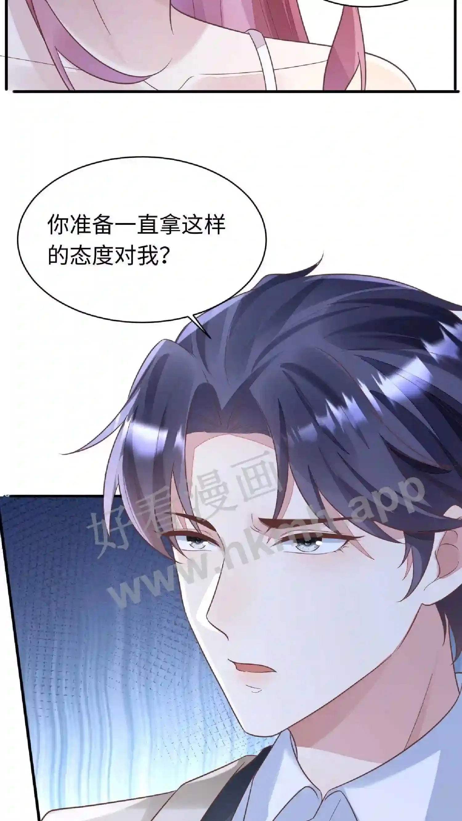 第79话 阿眠,你恨不恨我 第16页