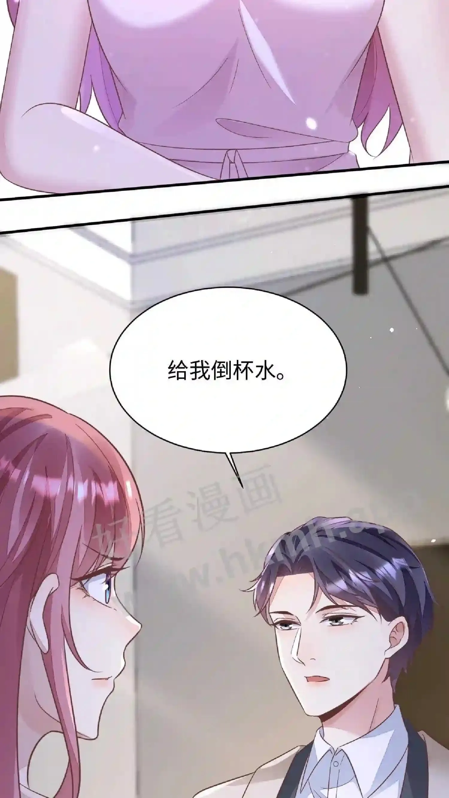 第79话 阿眠,你恨不恨我 第18页