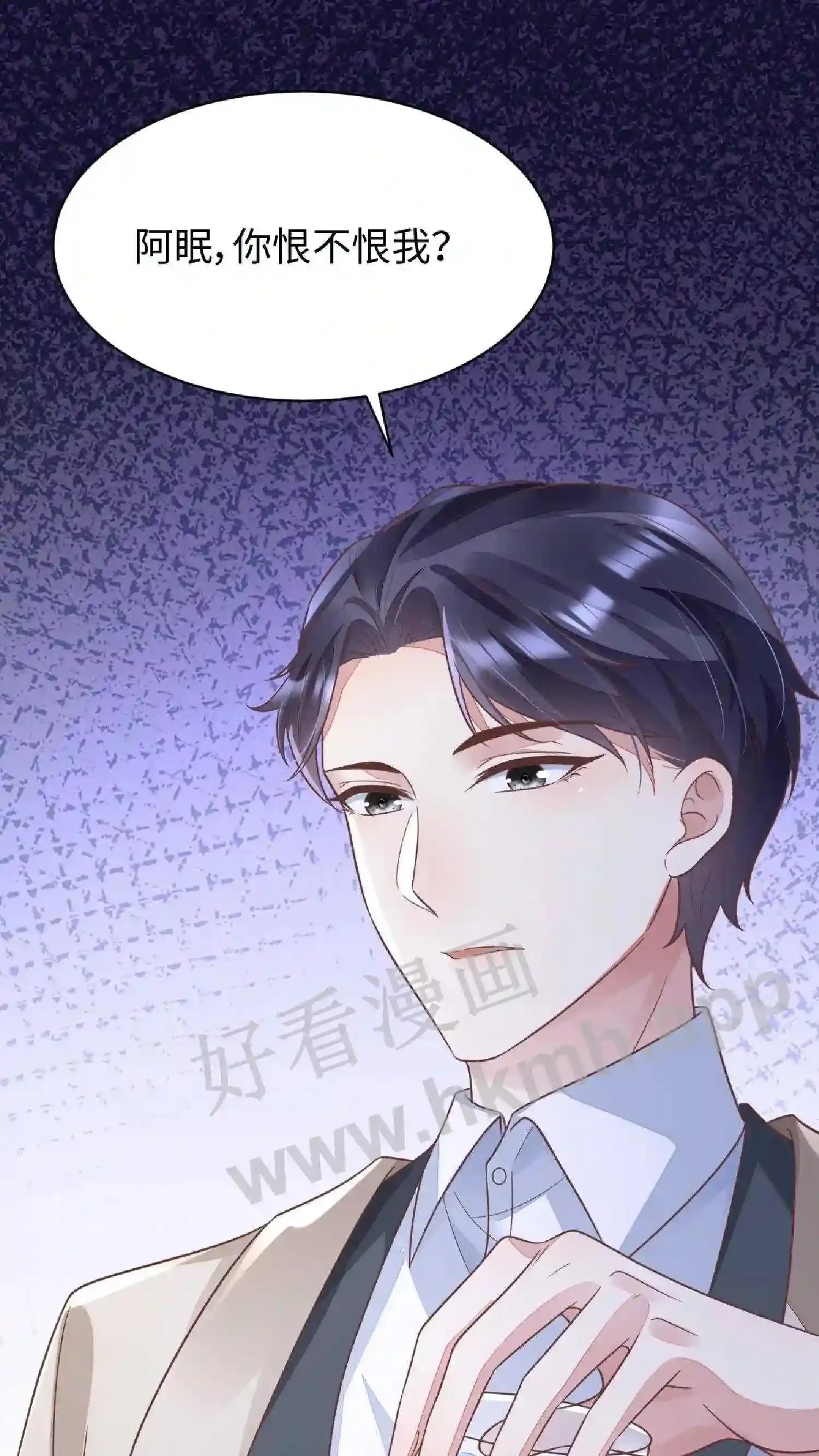 第79话 阿眠,你恨不恨我 第24页