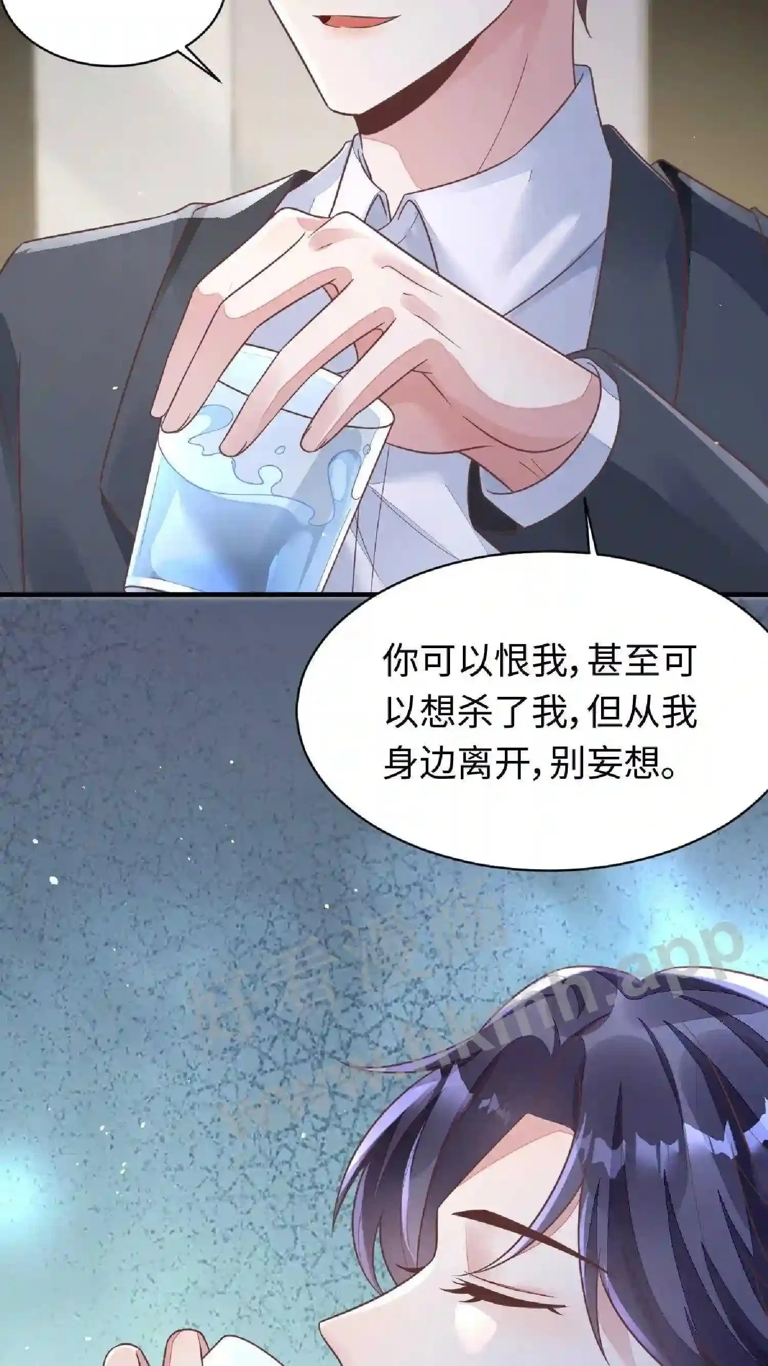第80话 他的身世 第4页