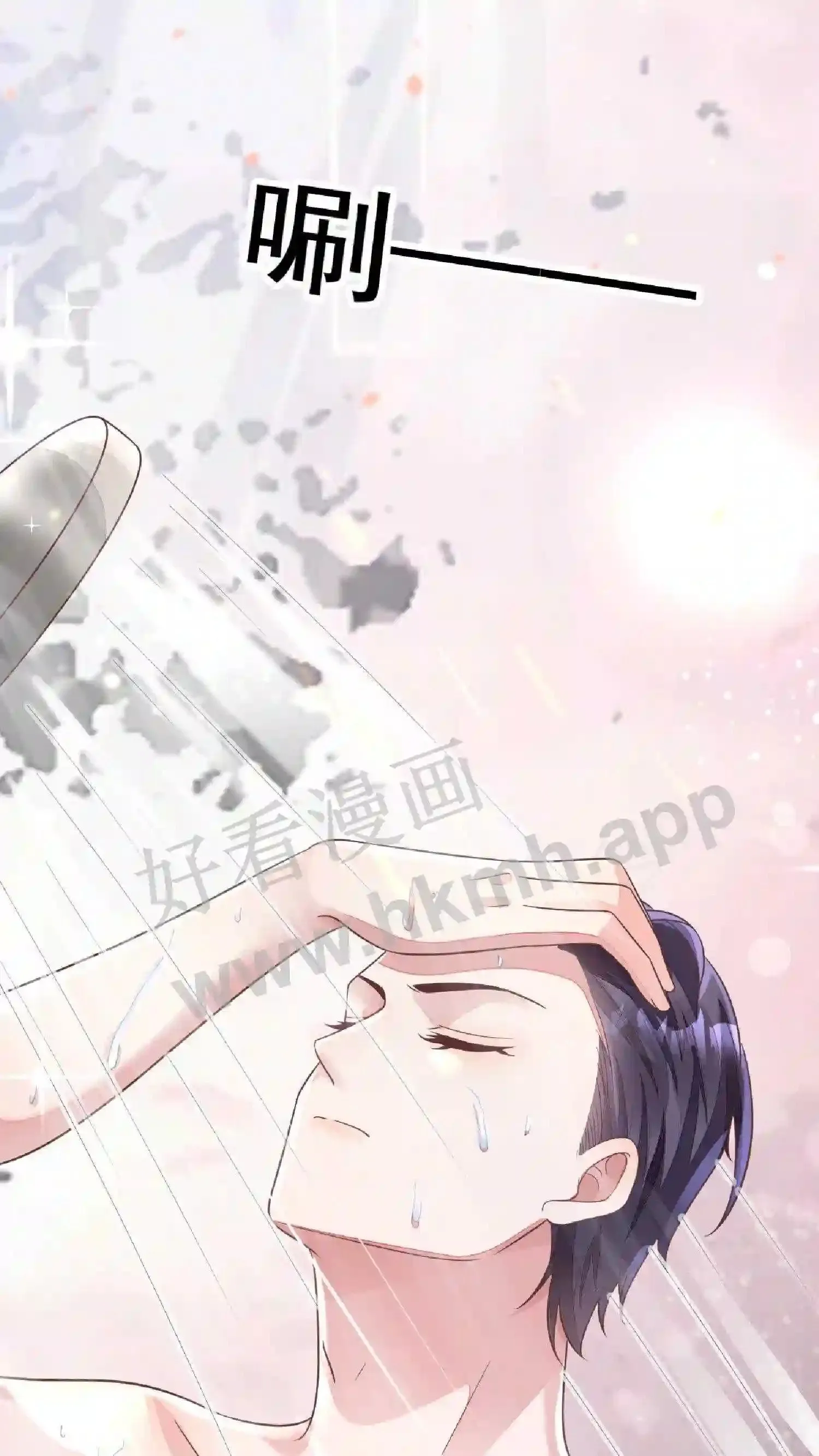 第80话 他的身世 第9页