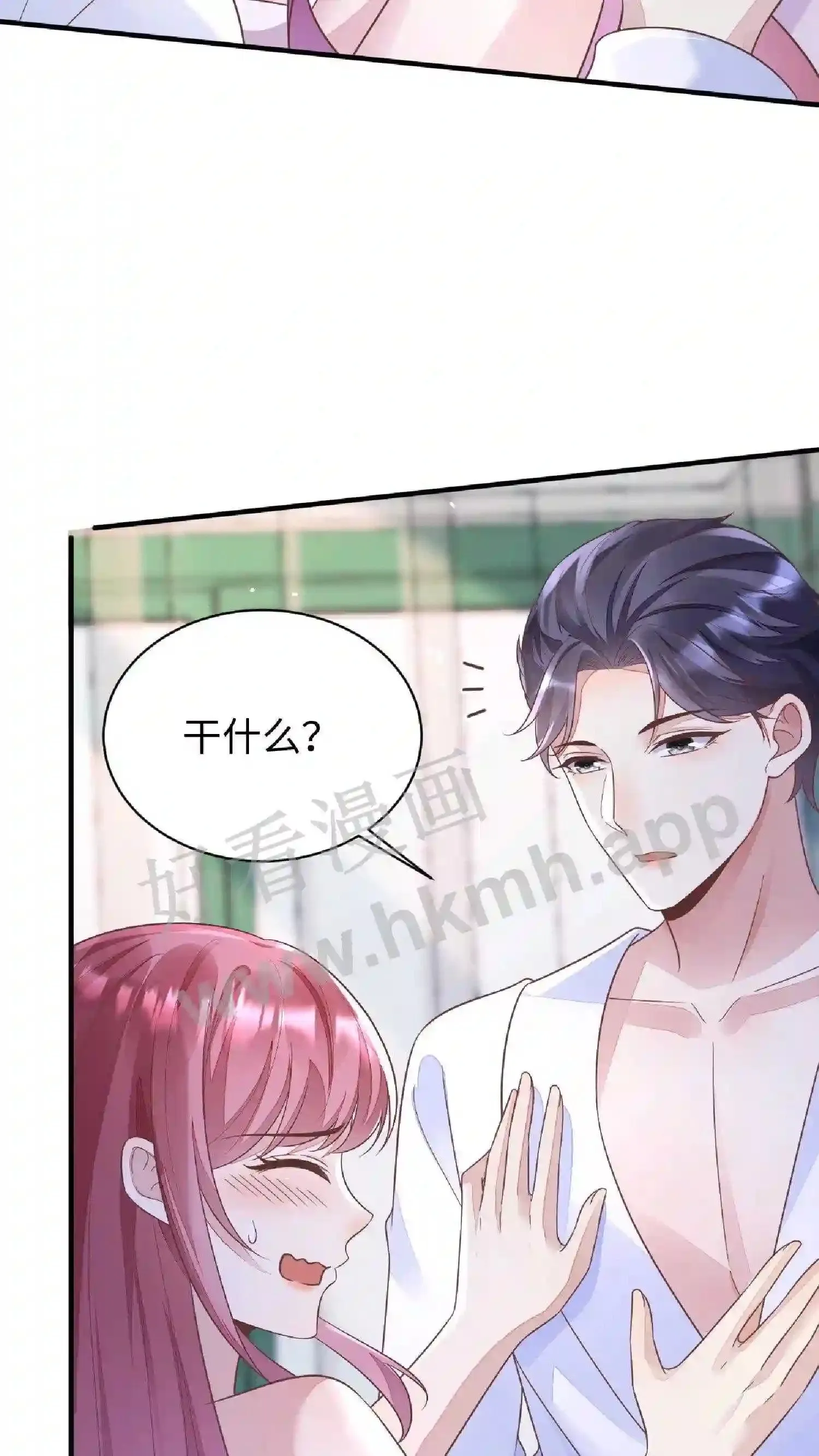 第80话 他的身世 第19页