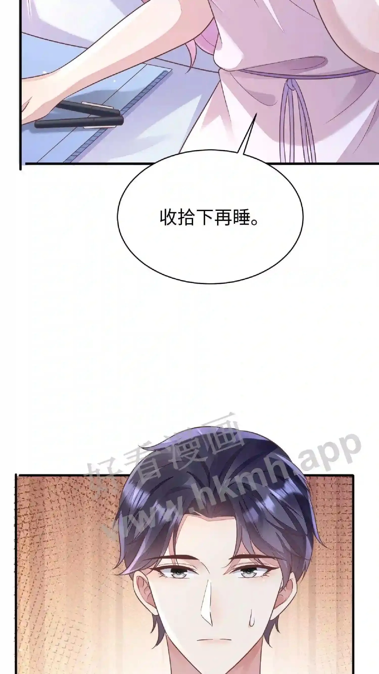 第80话 他的身世 第21页
