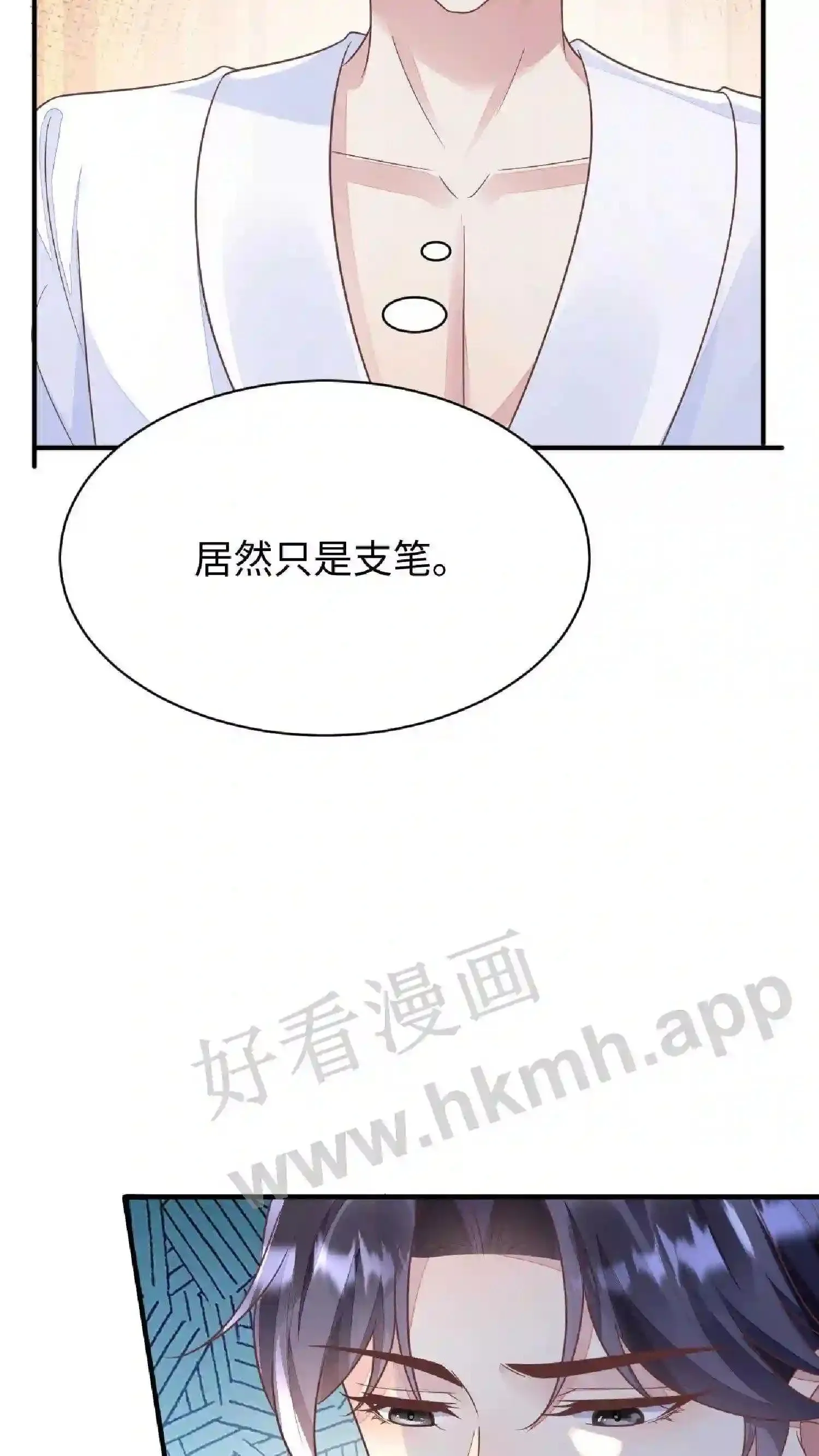 第80话 他的身世 第22页