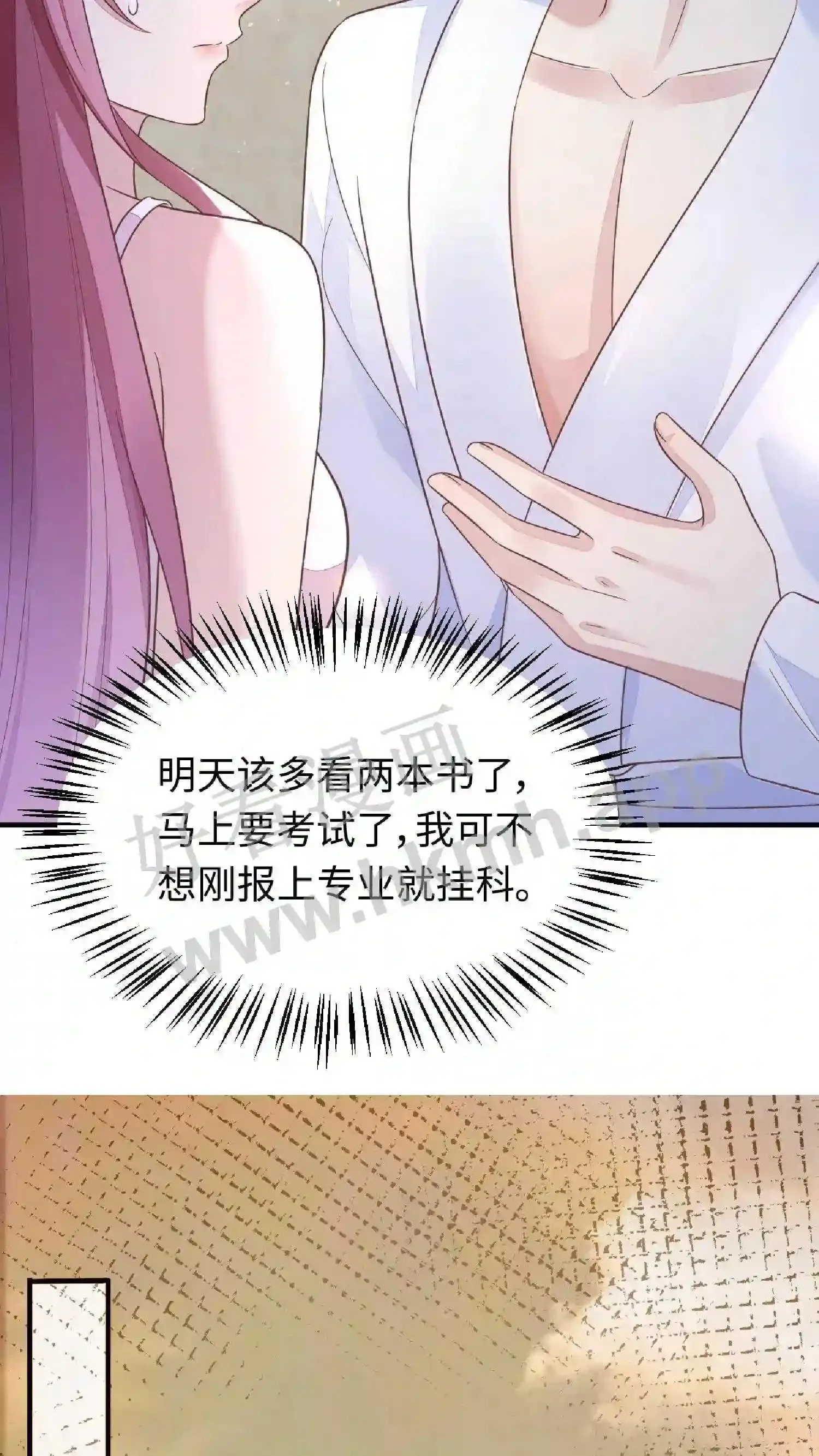 第80话 他的身世 第24页