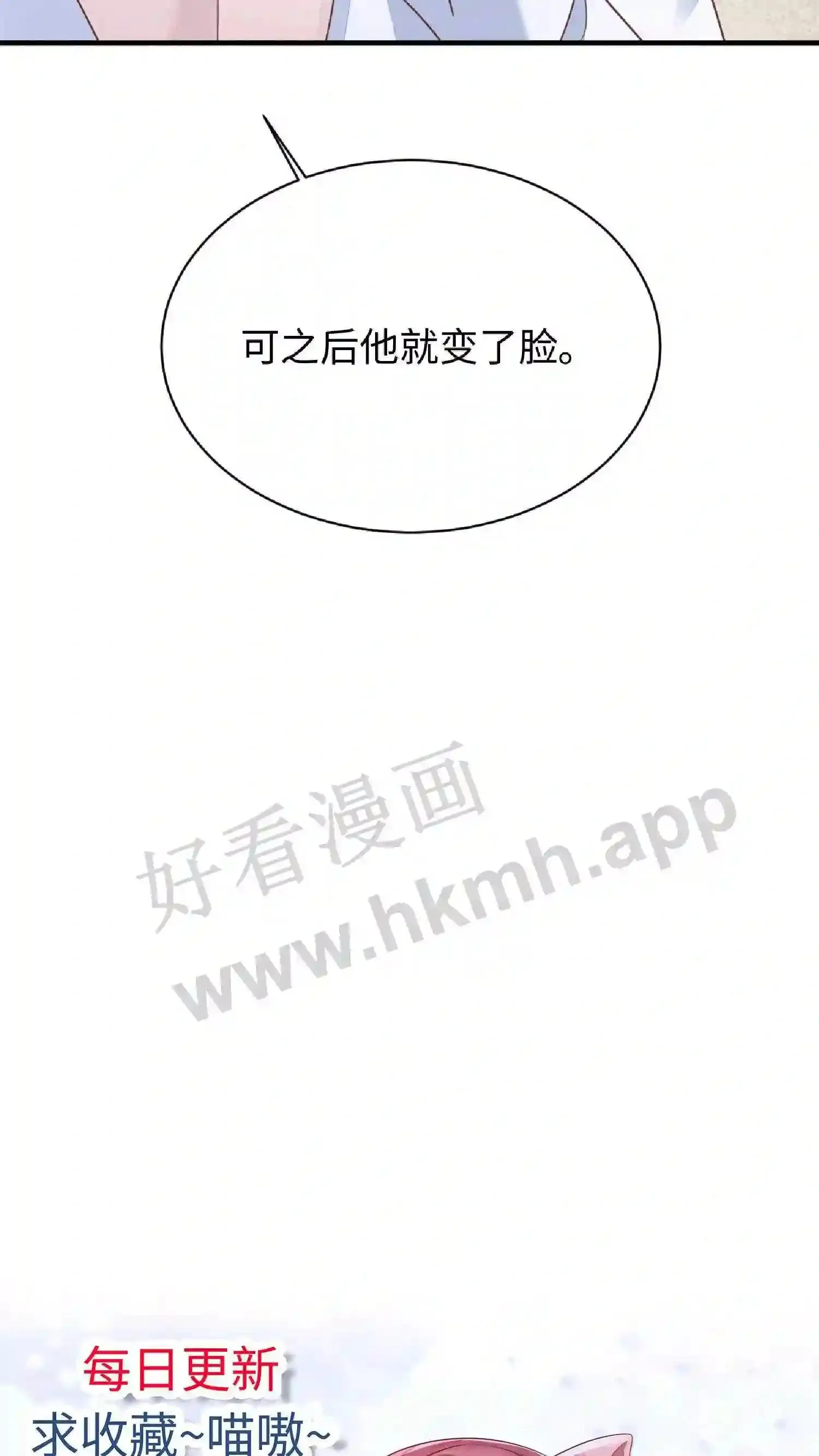 第80话 他的身世 第30页