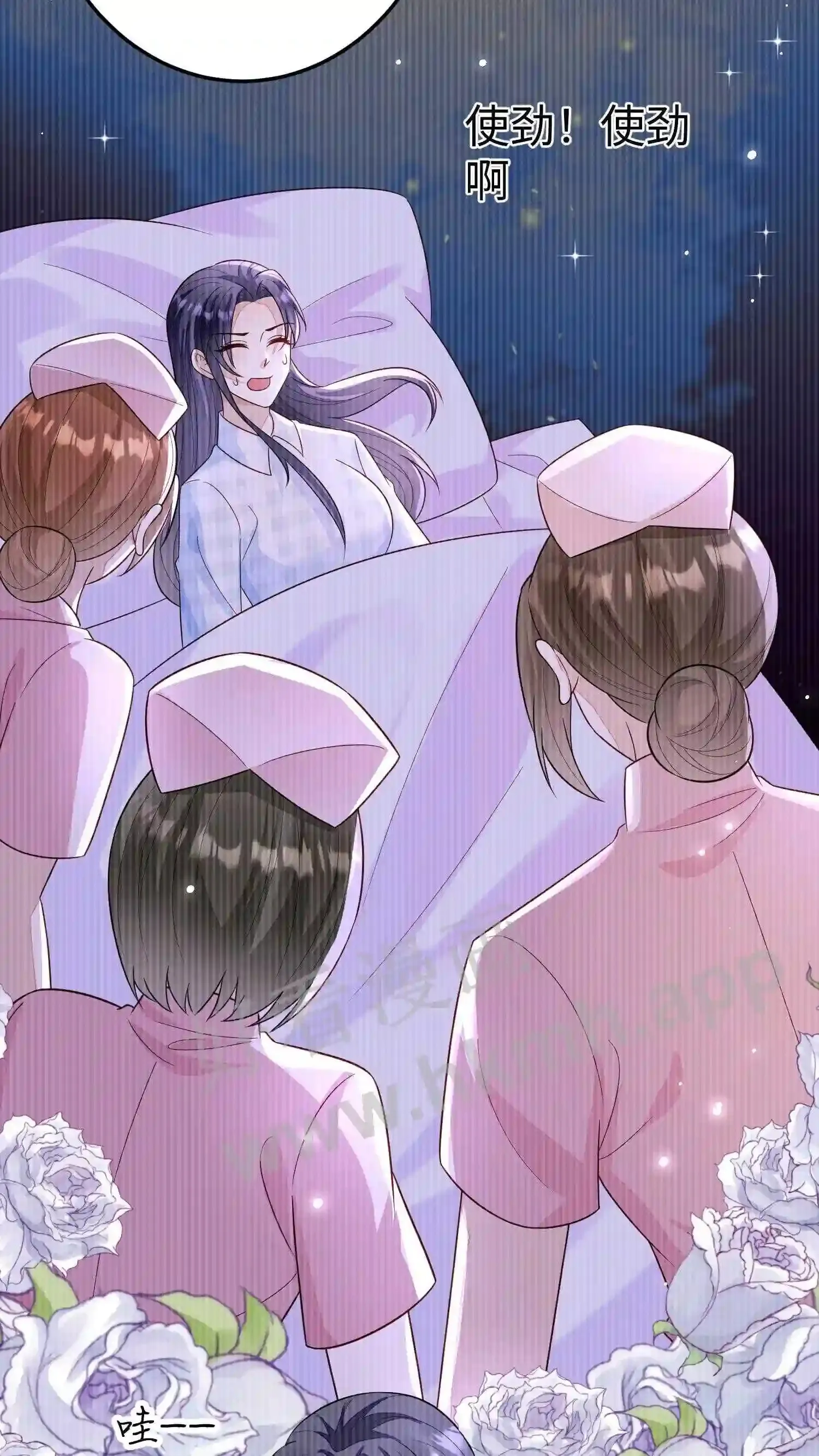 第81话 为什么不杀我 第3页