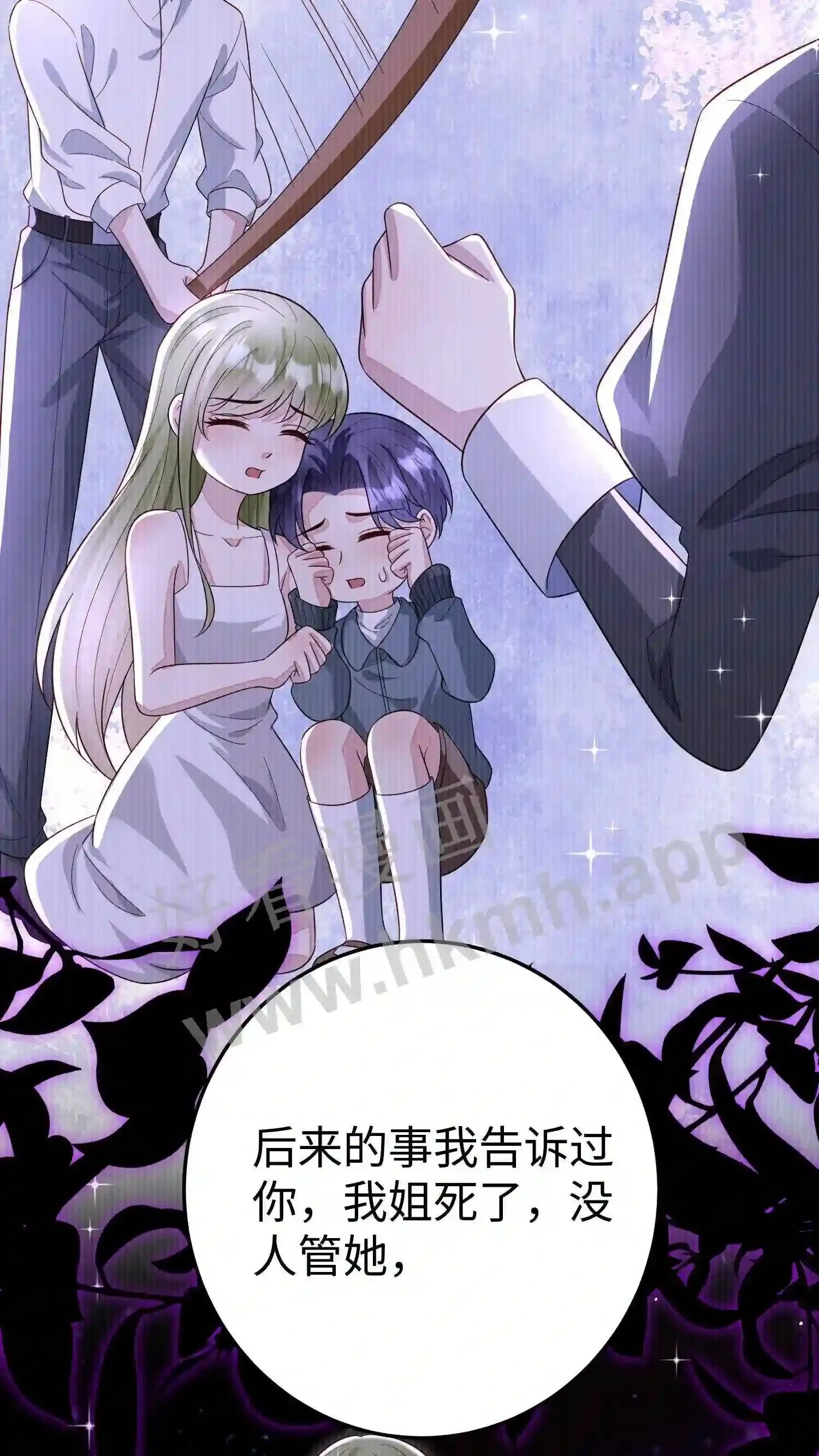 第81话 为什么不杀我 第12页