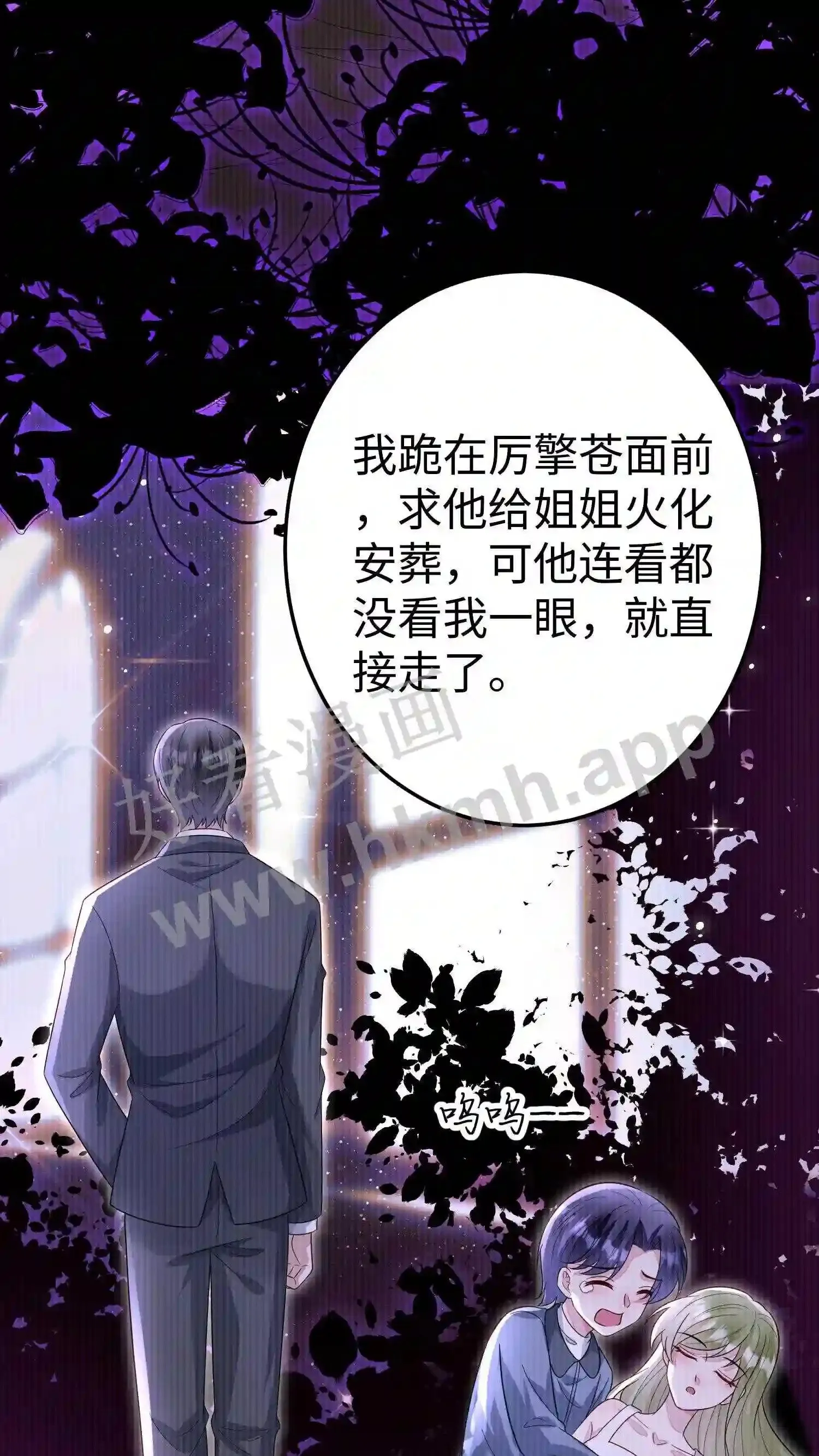 第81话 为什么不杀我 第14页