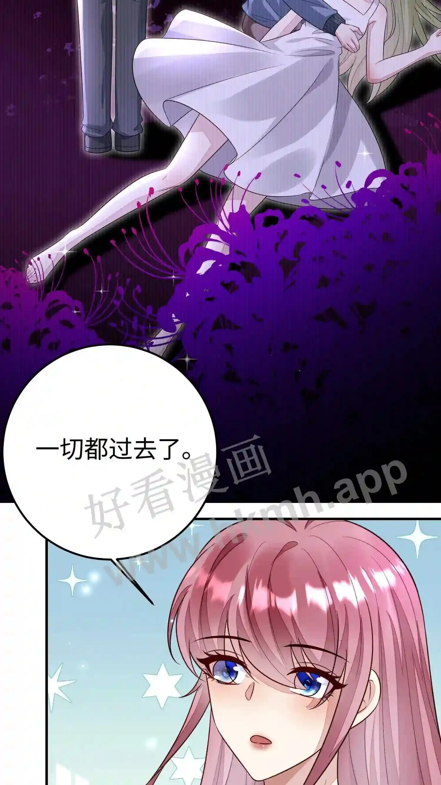 第81话 为什么不杀我 第15页