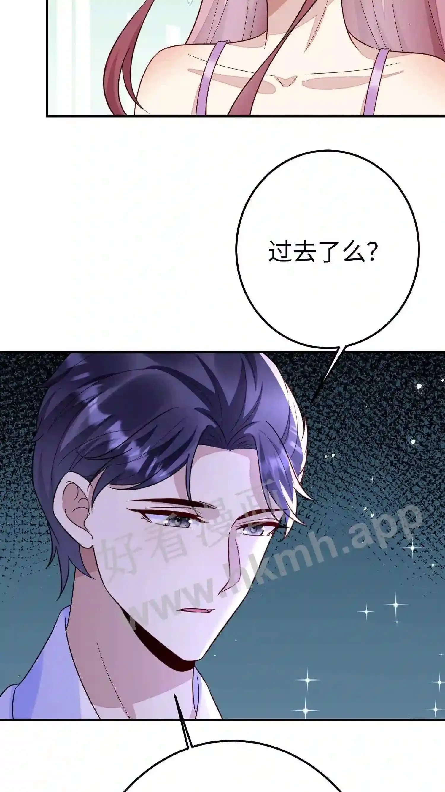 第81话 为什么不杀我 第16页