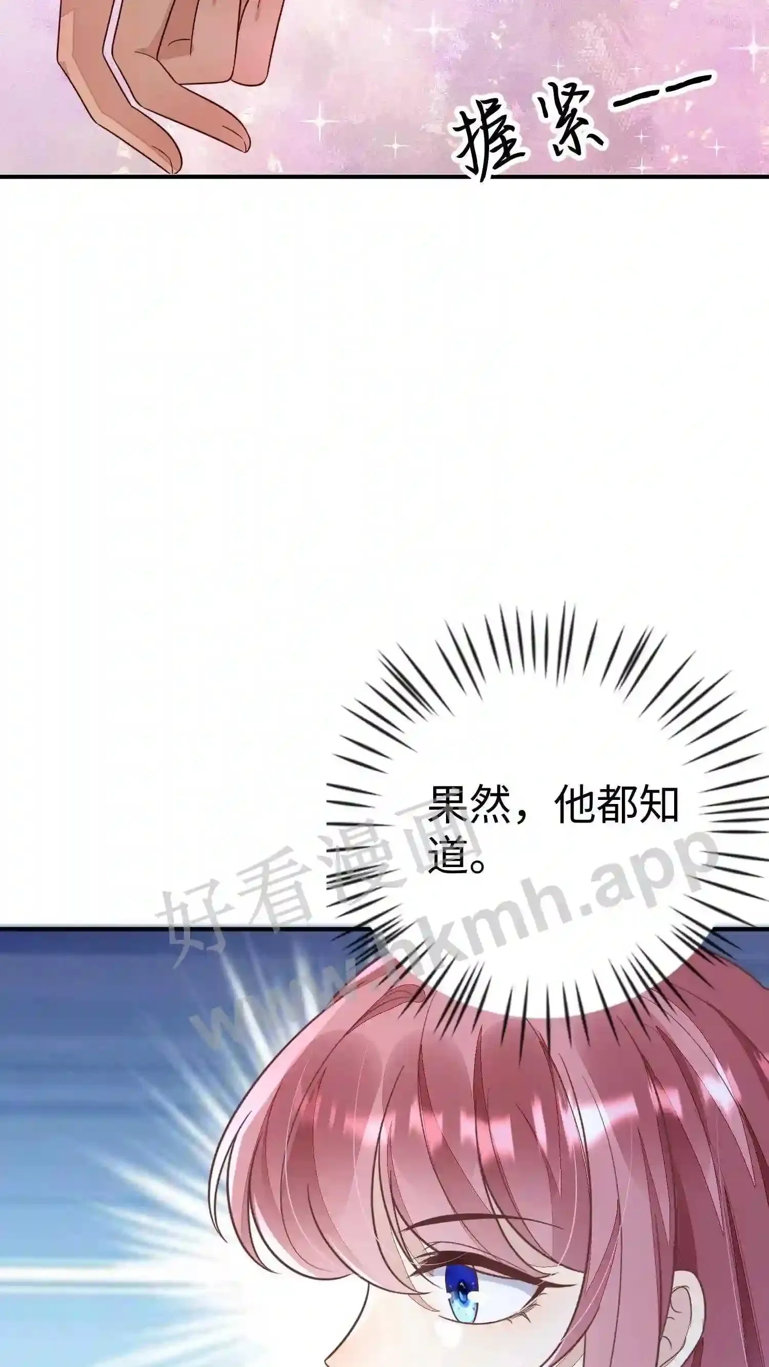 第81话 为什么不杀我 第18页
