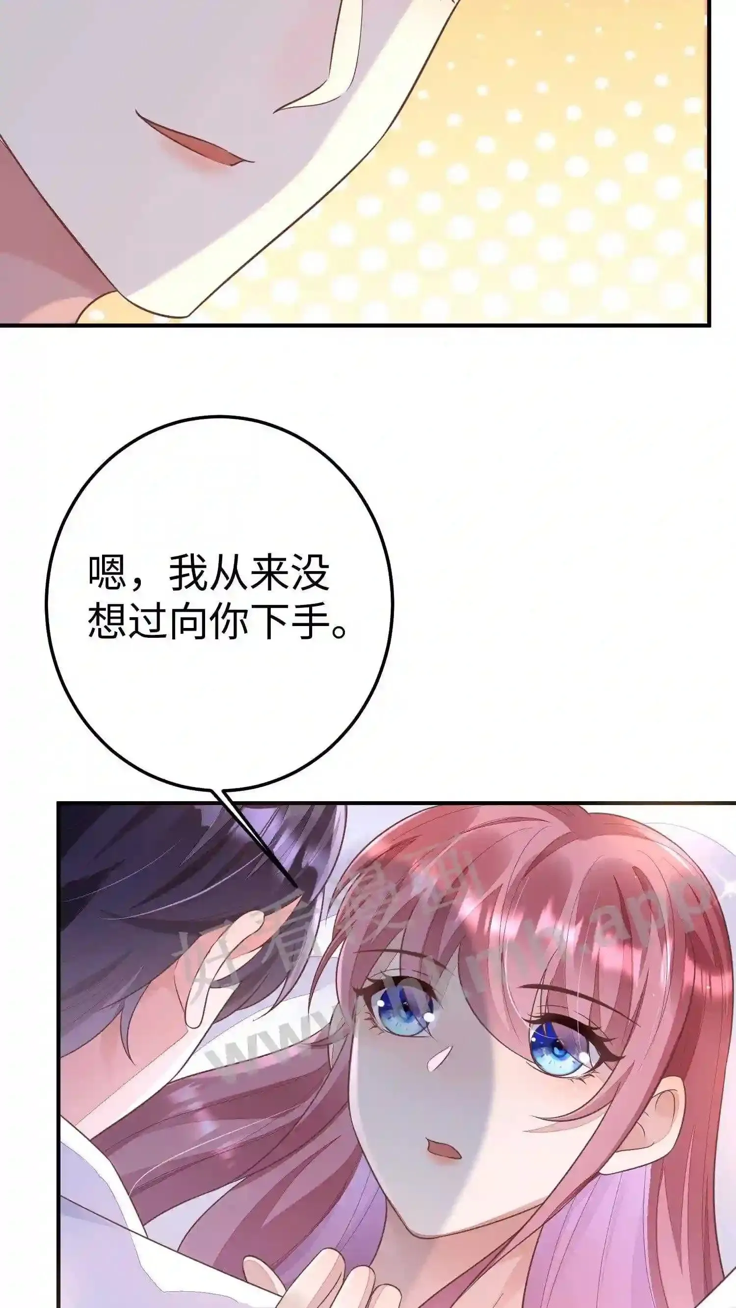 第81话 为什么不杀我 第21页